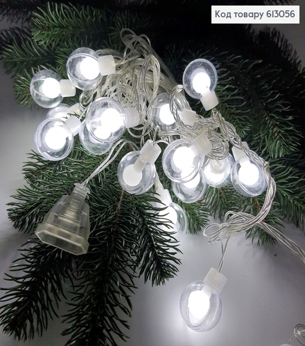 Гирлянда Шар в шаре 30 мм 5 м 20 LED белая холодная 613056 фото 1