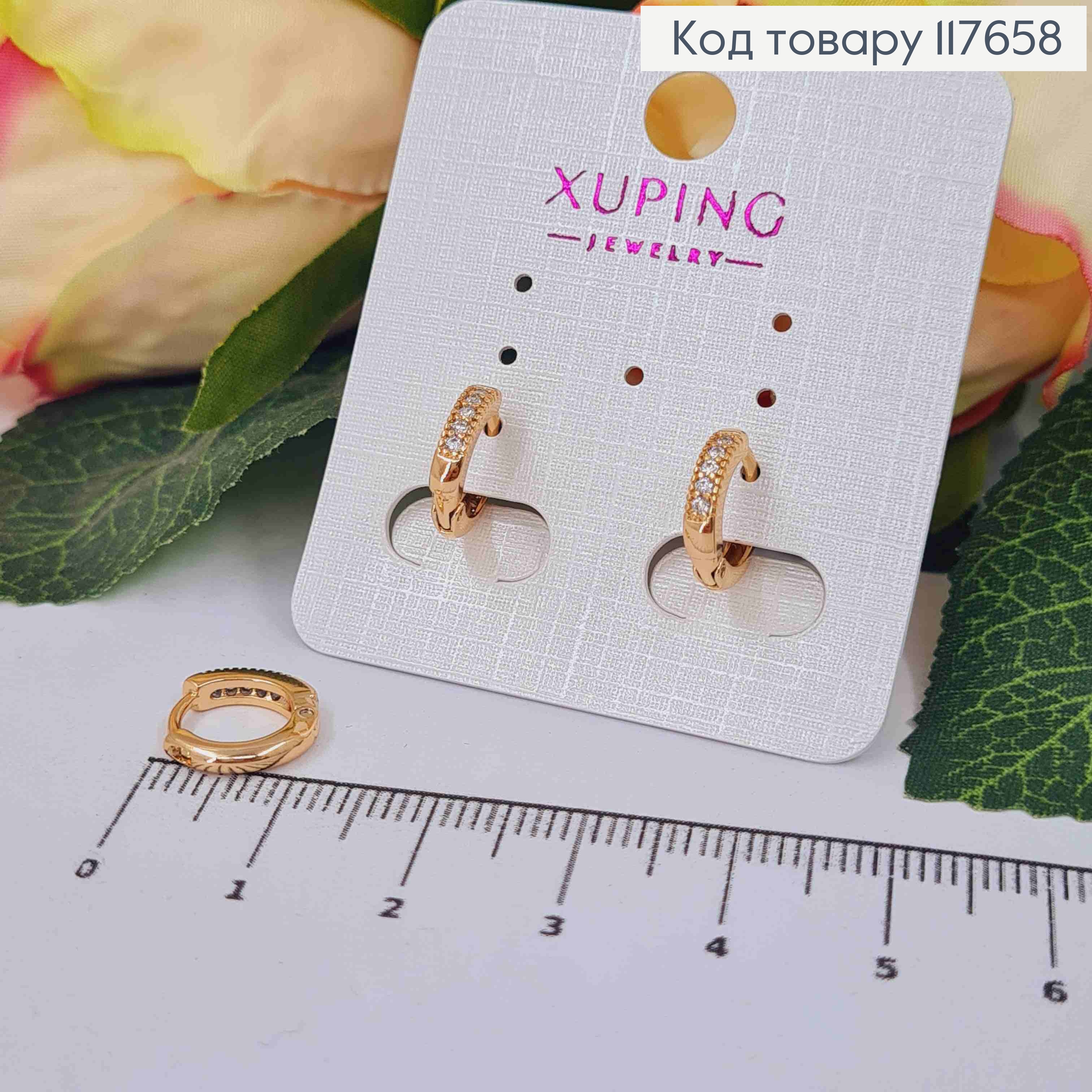 Серьги кольца украшены камешками, 1,1см, XUPING 18K 117658 фото 1