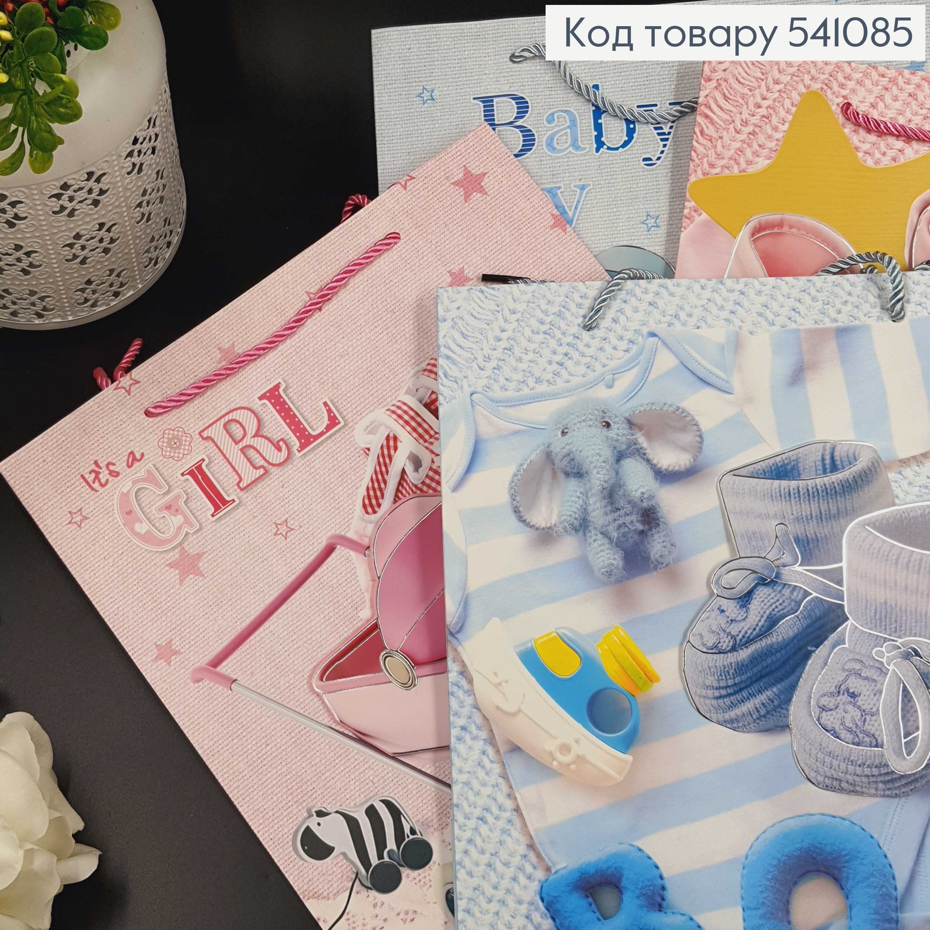 Пакет бумажный "Baby Boy/Baby Girl", 26х32х10см, в ассорт. 541085 фото 2