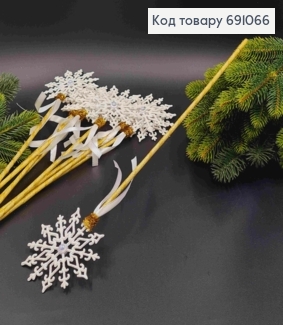 Чарівна паличка, блискуча Сніжинка з бусинкою посередині, обтягнута Золотою стрічкою, довж 44см 691066 фото