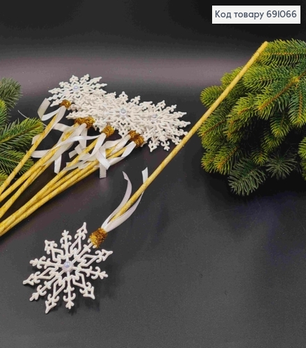 Чарівна паличка, блискуча Сніжинка з бусинкою посередині, обтягнута Золотою стрічкою, довж 44см 691066 фото 1