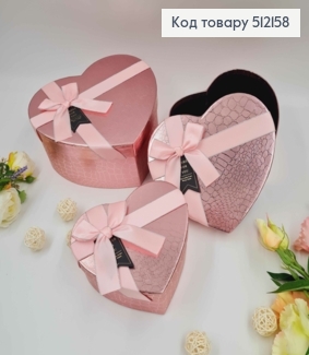 Набор коробок, Сердце, Розовые с лентой, имитация кожи, 3шт(15х13х6см, 18х15х7см, 21х18х9см) 512158 фото