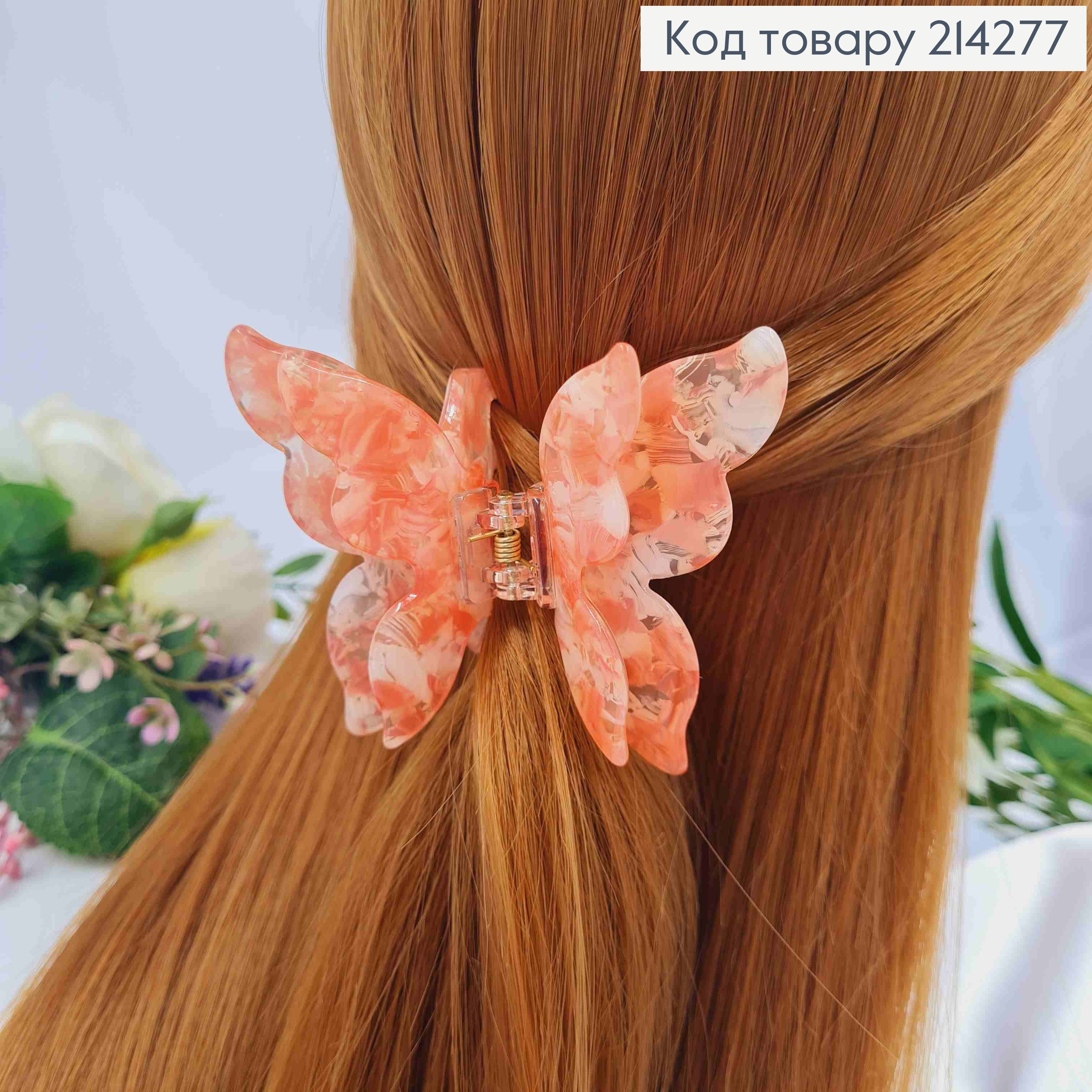 Краб пластик, МЕТЕЛИК з подвійними крилами, 6,5*8см, Перламутрово-РОЖЕВОГО кольору 214277 фото 1