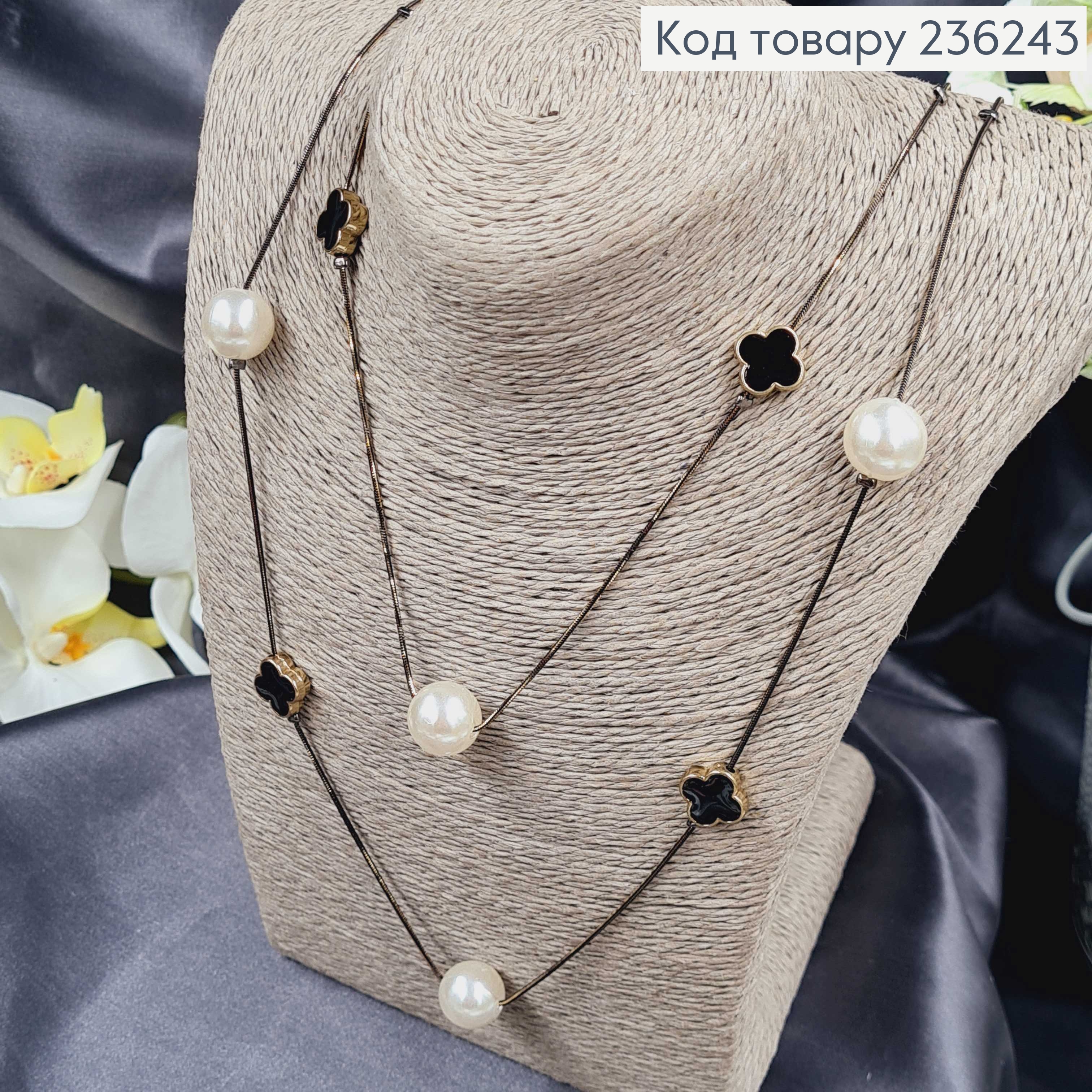 Підвіска подвійна на шию "Van Cleef" із Перлинками, 100см 236243 фото 1