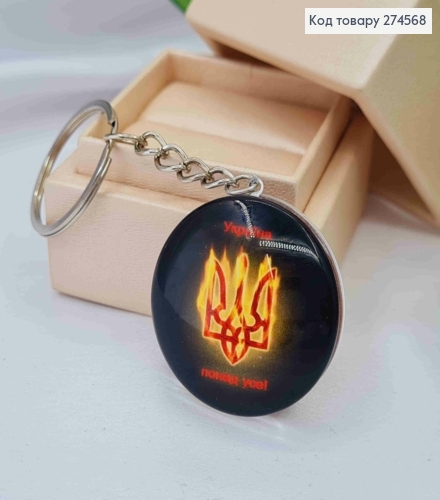 Брелок двухсторонний "Герб Украины", "Украина превыше всего", 3,5см, ручная работа 274568 фото 2
