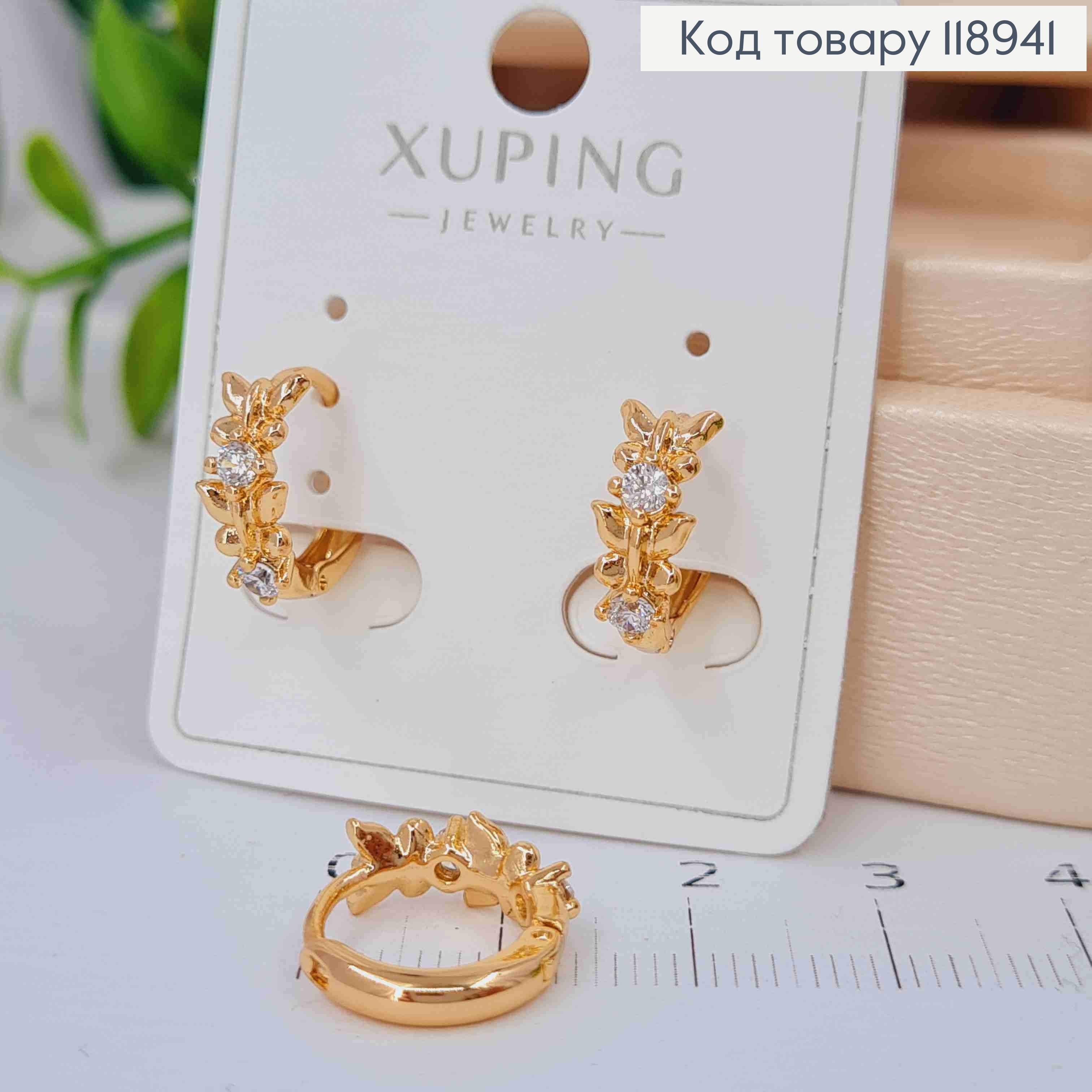 Серьги кольца с Бабочками и Блестящими камешками, диаметр 1,4см, Xuping 18K 118941 фото 3