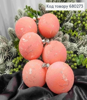 Набор игрушек 80мм (6шт) "ПАСТЕЛЬ+рис",КОРАЛОВЫЙ цвет, новогодние украшения, пластик, Украина 680273 фото