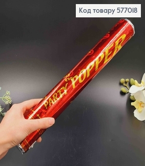 Хлопавка 37см, святкова, з кольоровим конфетті 577018 фото