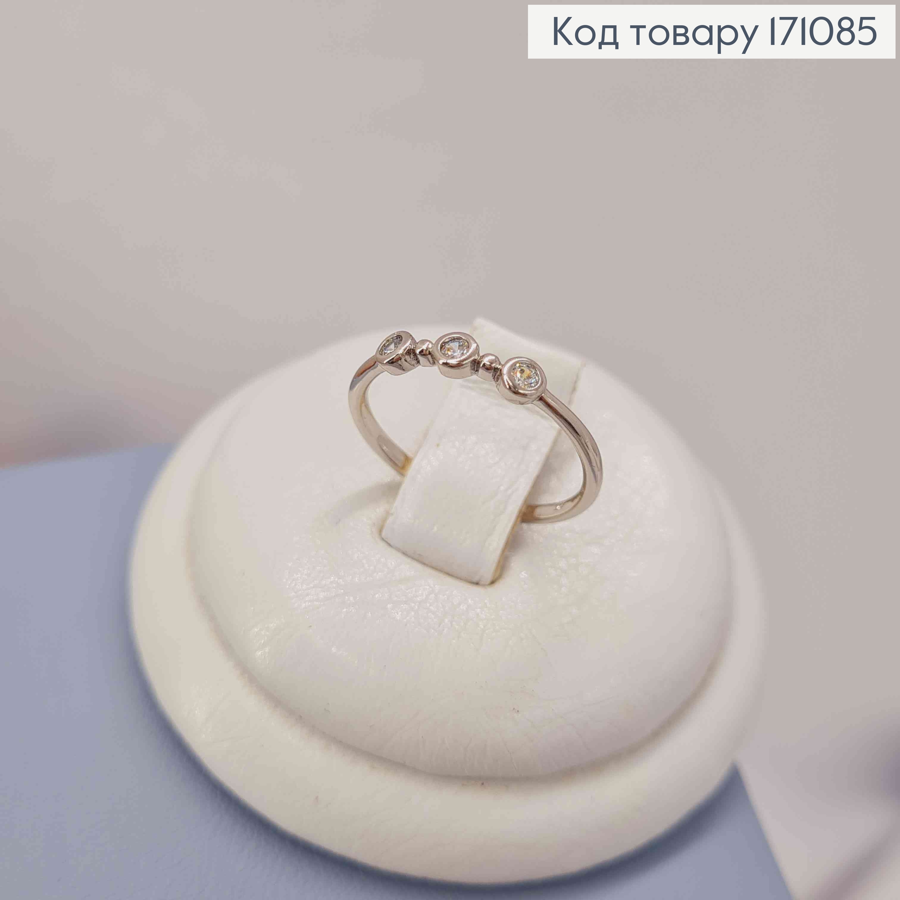 Перстень родованый с тремя маленькими камешками, Xuping 171085 фото 2