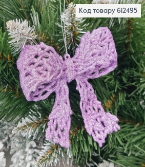 Новорічна фігура Блиск Бант ЛАВАНДА, 10*10см, Україна 612495 фото