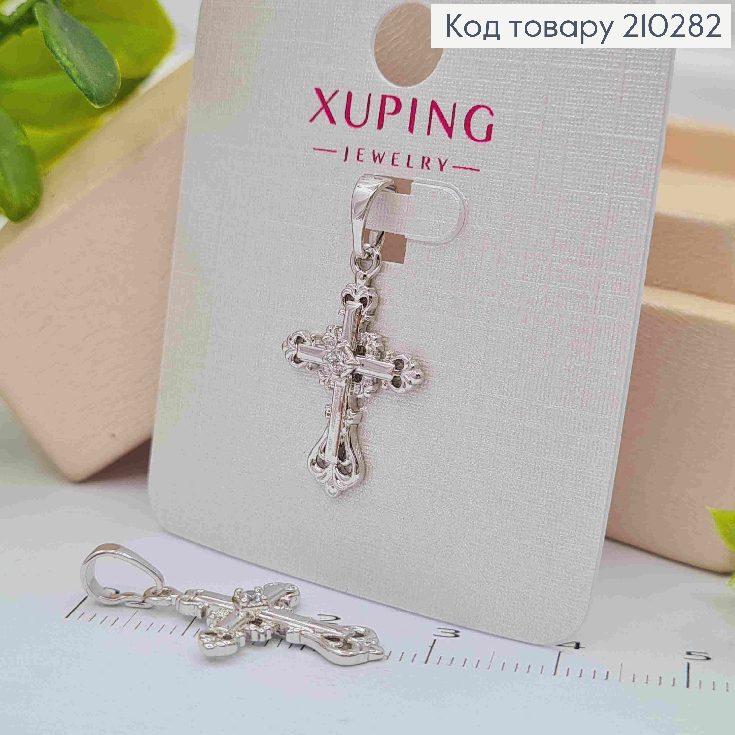 Хрестик родований з Блискучим камінцем та завитками по краям, розмір 2,2*1,4см  Xuping  210282 фото 2
