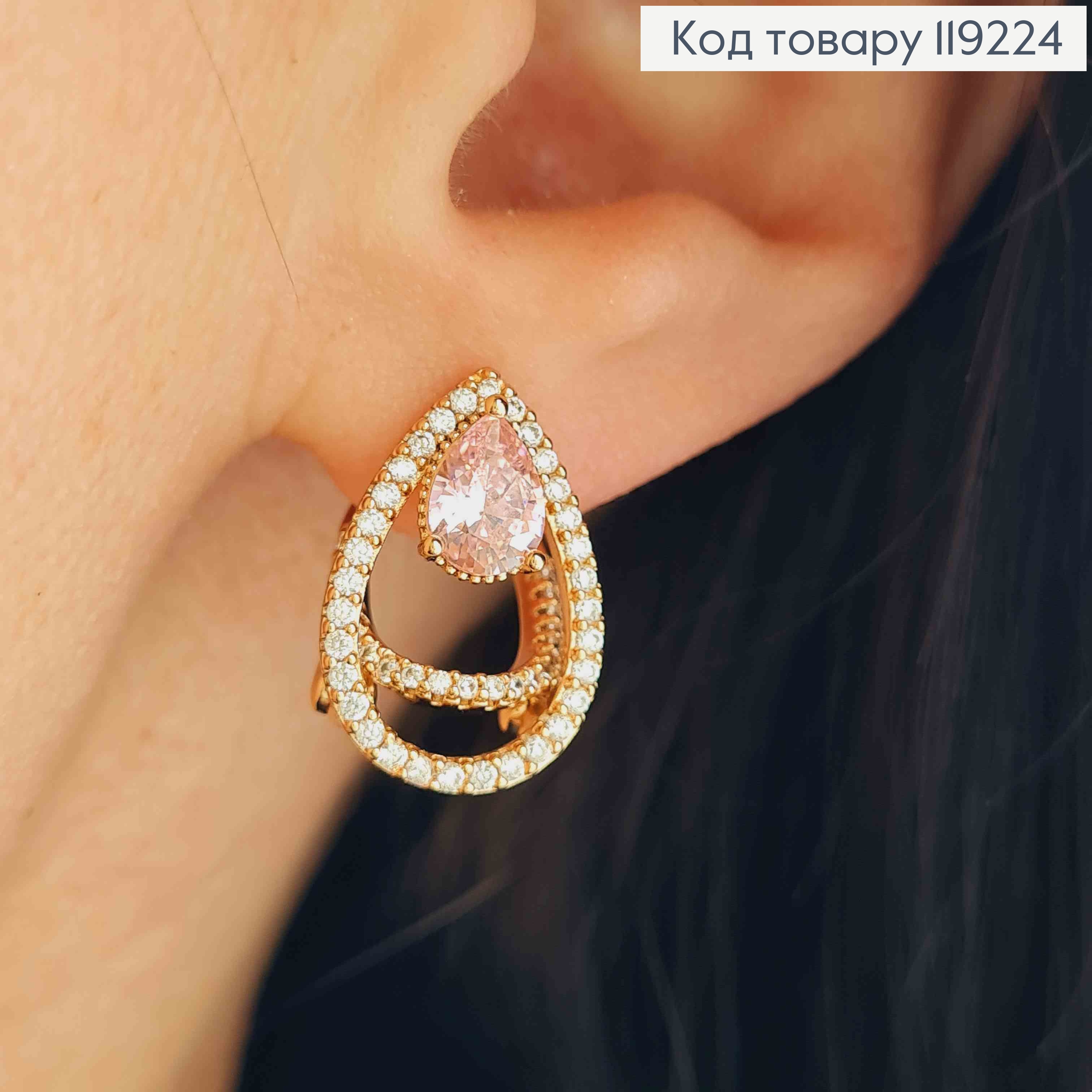 Серьги "Капельки" с Розовым камнем, 1,8см, итальянская застежка, Xuping 18K 119224 фото 1