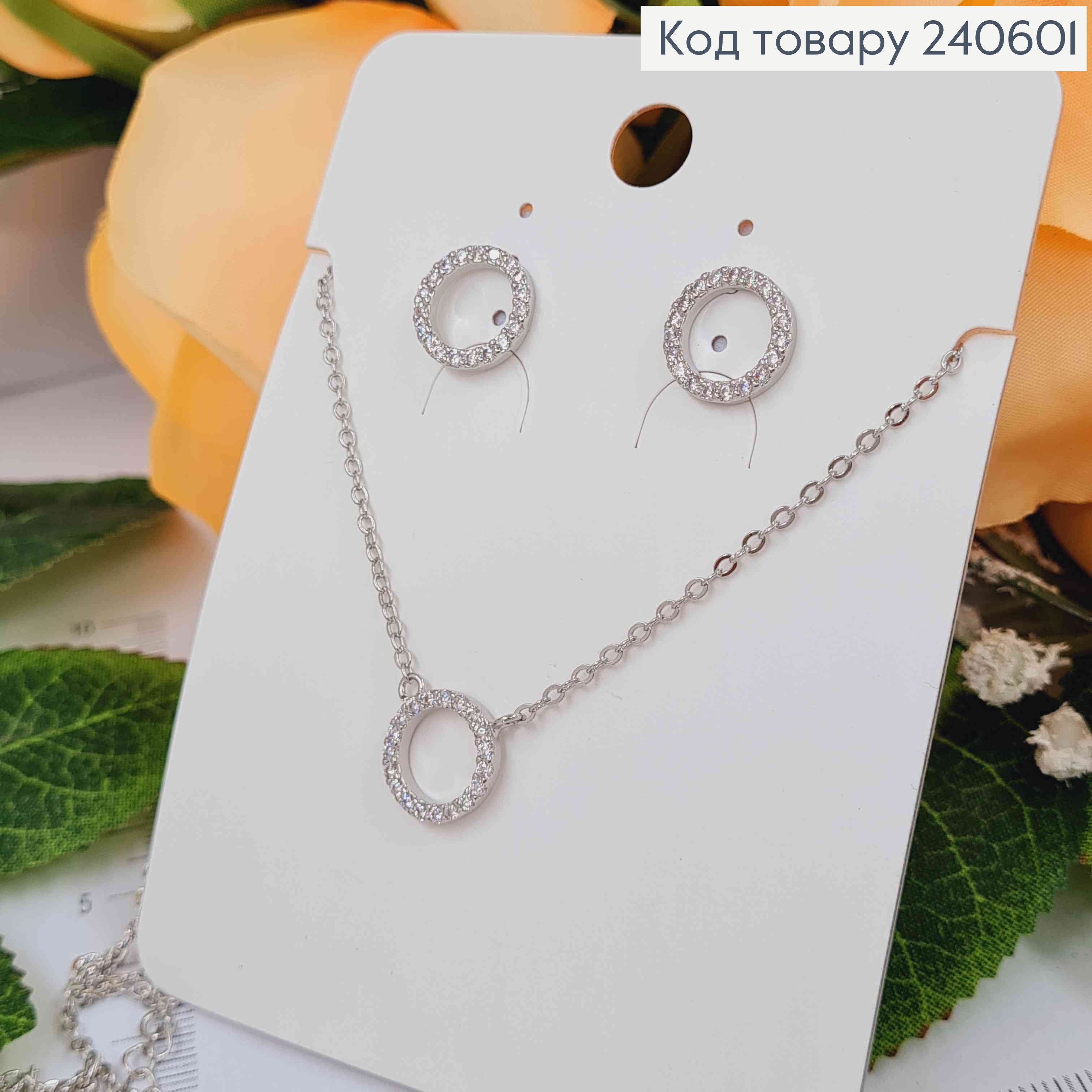 Набор рождённый, Серьги гвоздики и Подвеска цепочка 45см, Кольца в камнях. 240601 фото 2