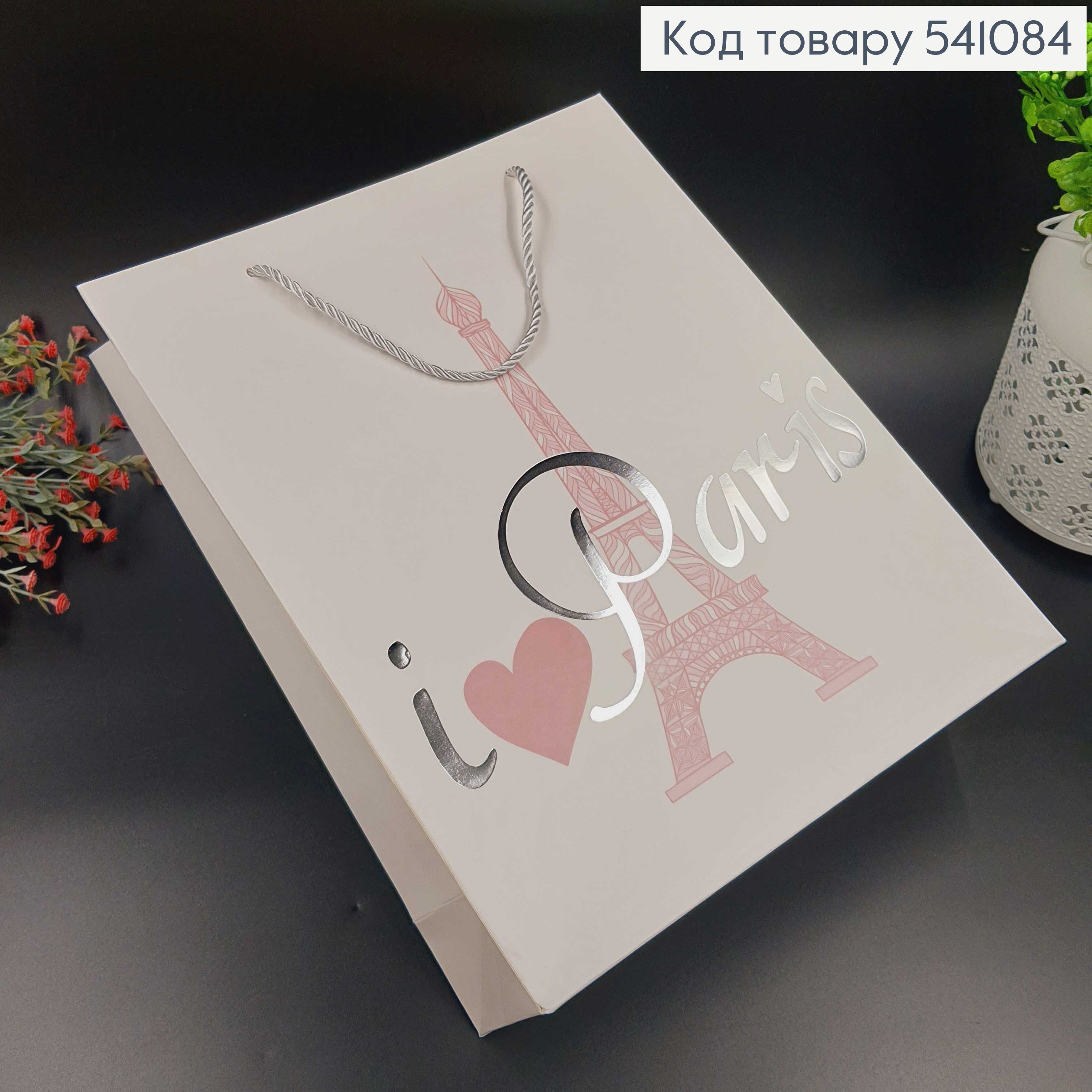 Пакет бумажный "Paris", 26х32х10см 541084 фото 2