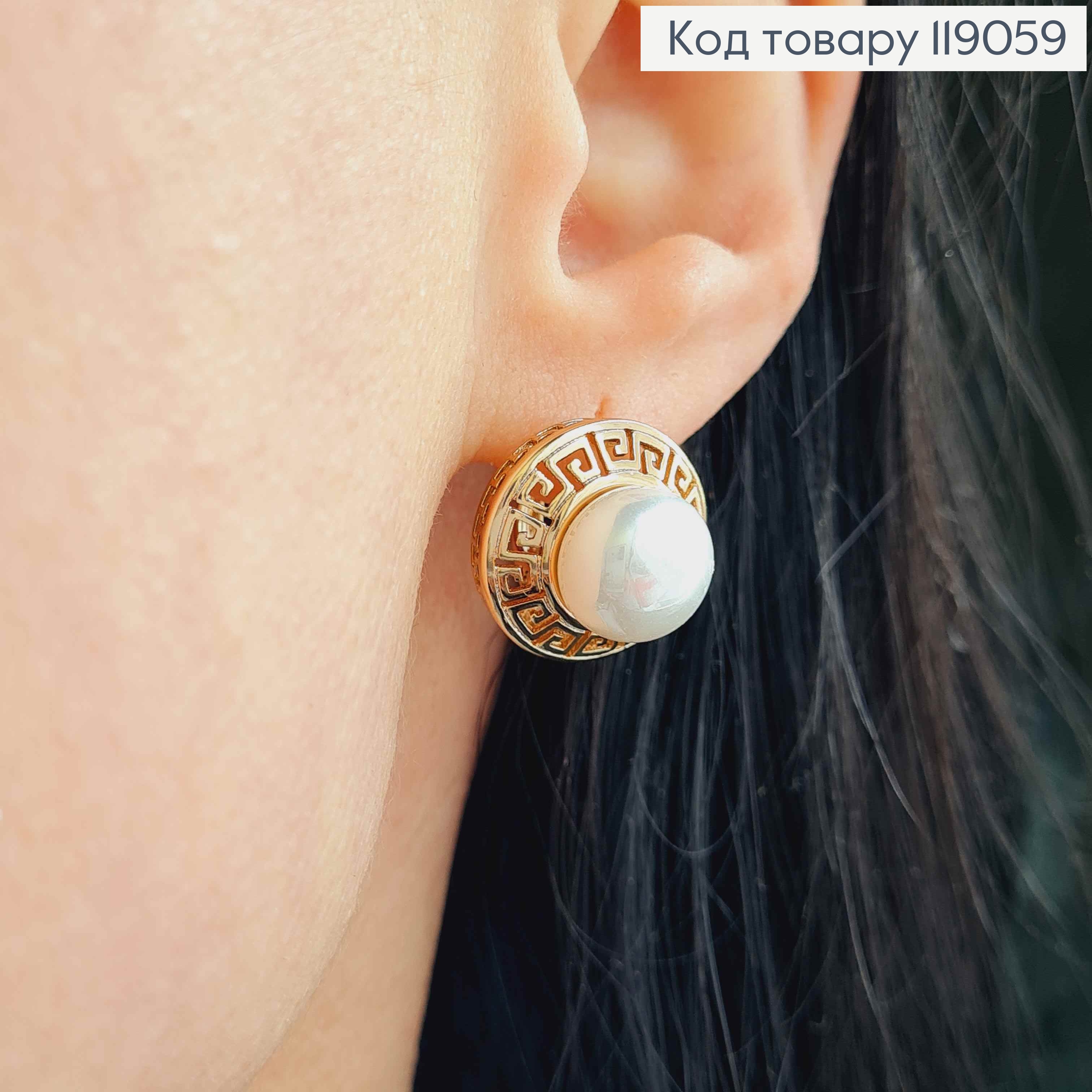 Серьги (1,6 см) ВЕРСАЧЕ с Жемчужиной(1см) , английская застежка, Xuping 18K 119059 фото 2