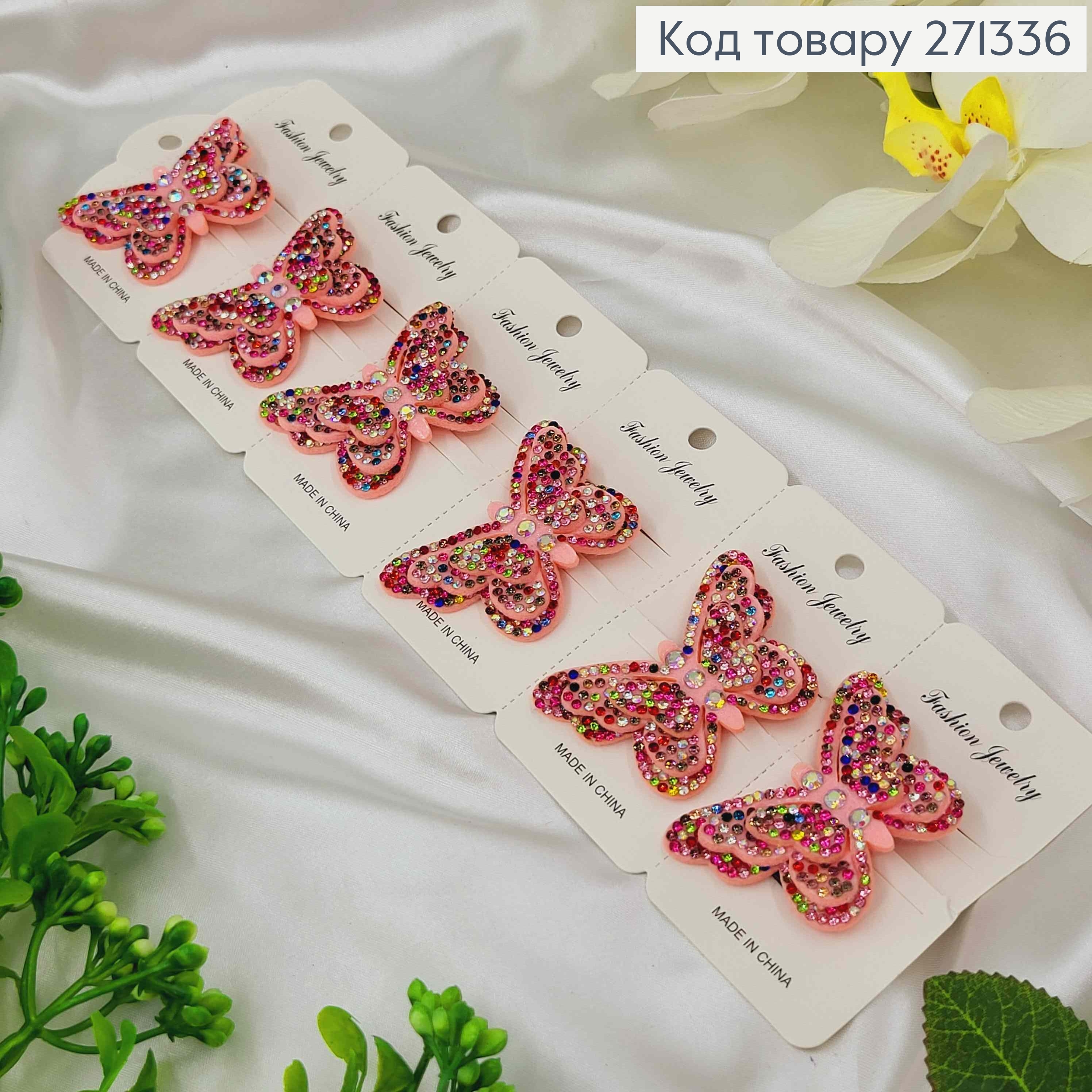 Заколка Стрела Бабочка (мягкий) 5,5*3,5см Розовый с разноцветными камешками 271336 фото 1