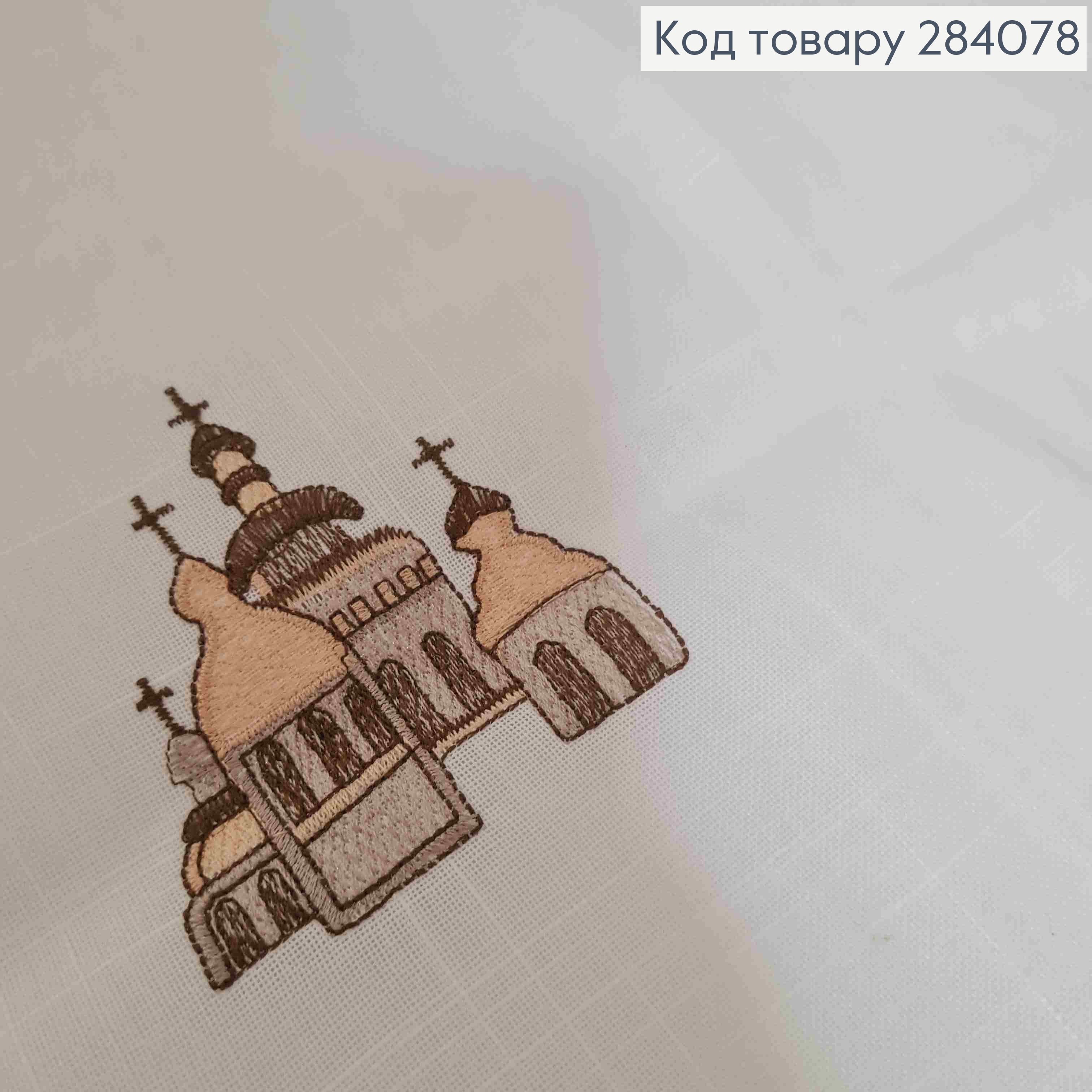 Пасхальная скатерть, "Лен", с вышивкой "Христос Воскрес!", "Крашанки в Корзине", размер 150*220см 284078 фото 3