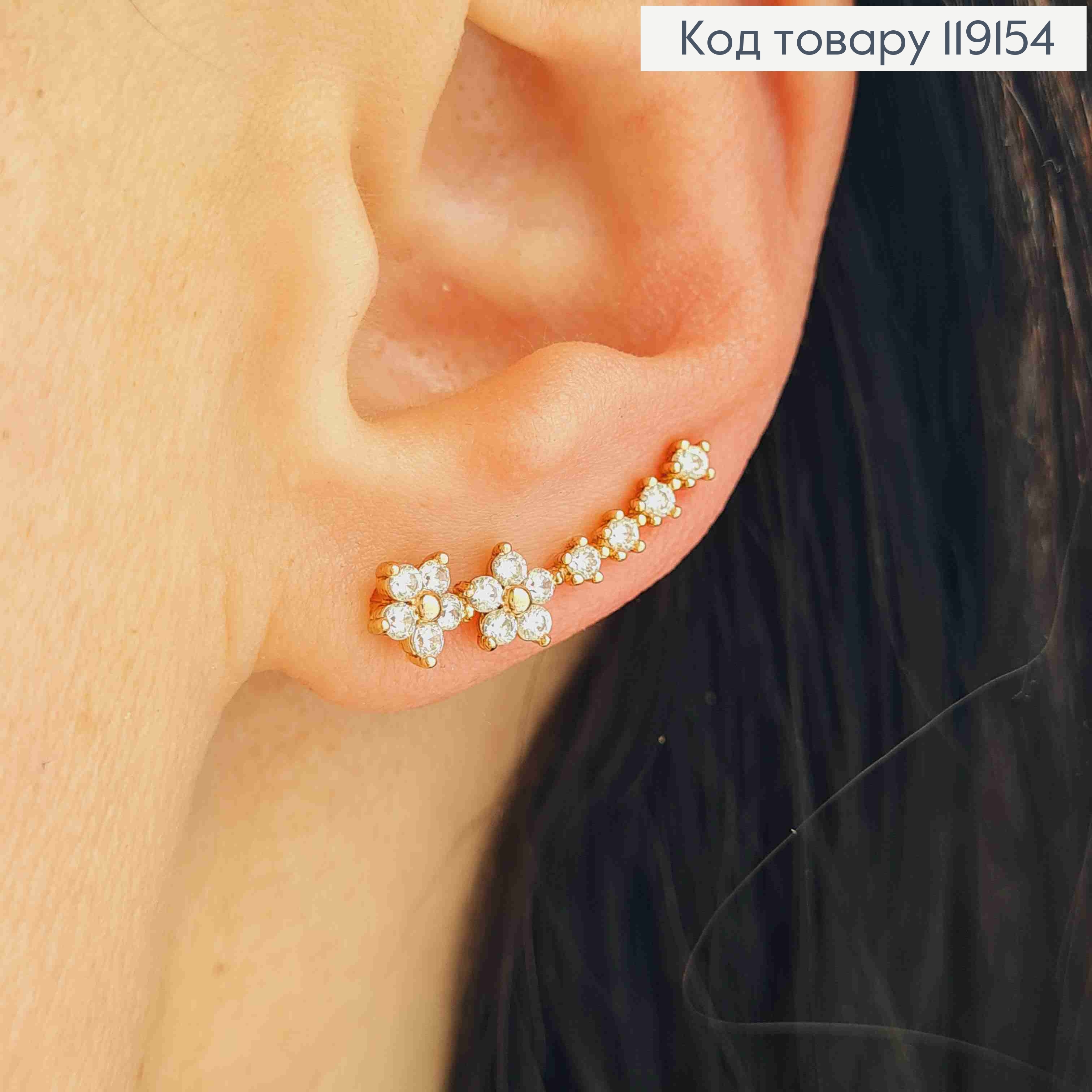 Сережки гачки Квіточки з Камінцями, 2,1см, Xuping 18К 119154 фото 1