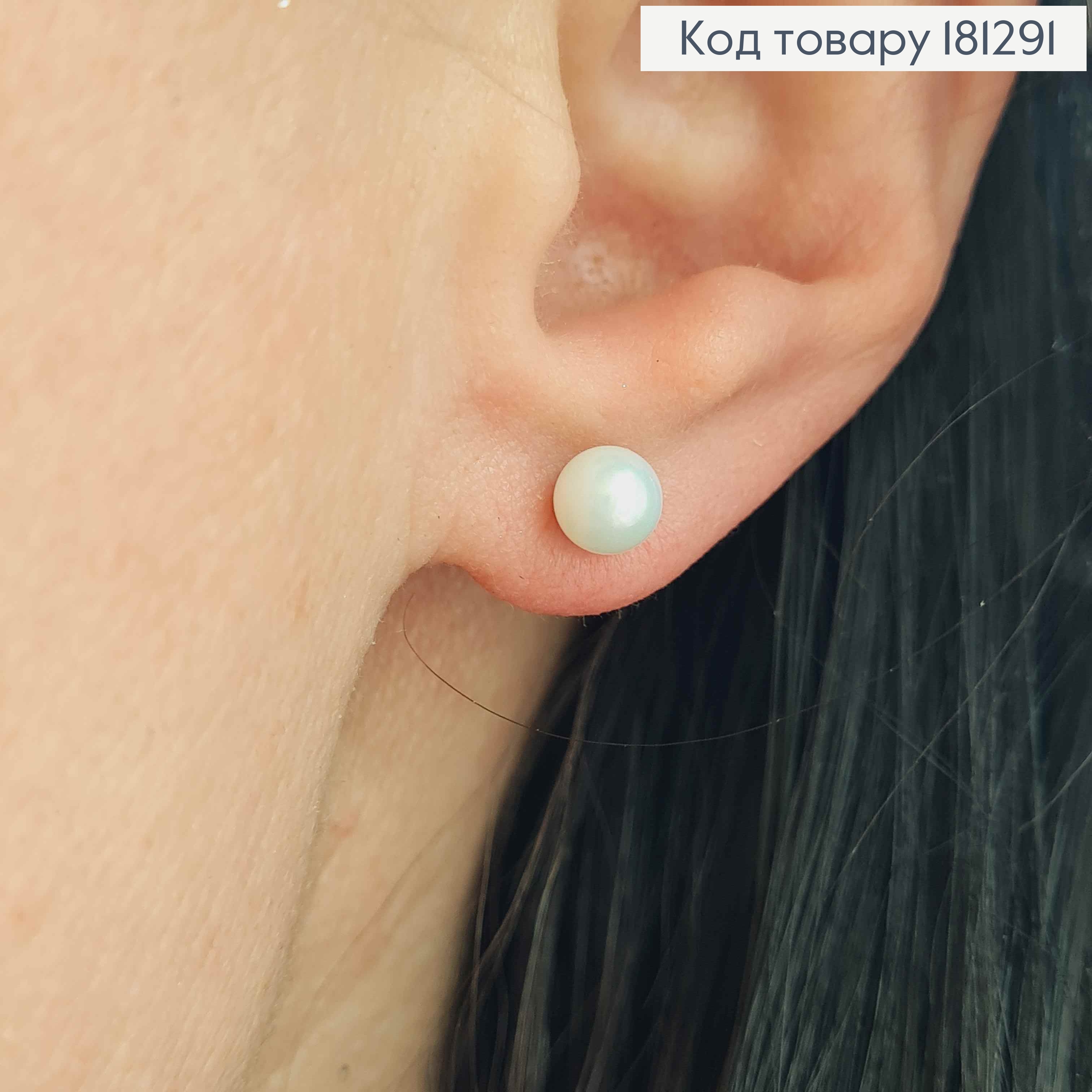 Серьги, гвоздики Жемчужинки, 0,5см, Xuping 181291 фото 2