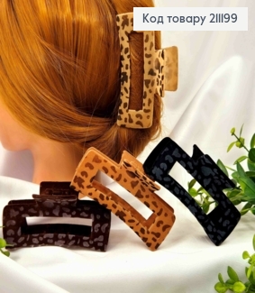 Краб пластик "ПРЯМОКУТНИЙ" ОКСАМИТ в леопардовий принт, розмір  10,5см, темні  кольори в асортименті 211199 фото