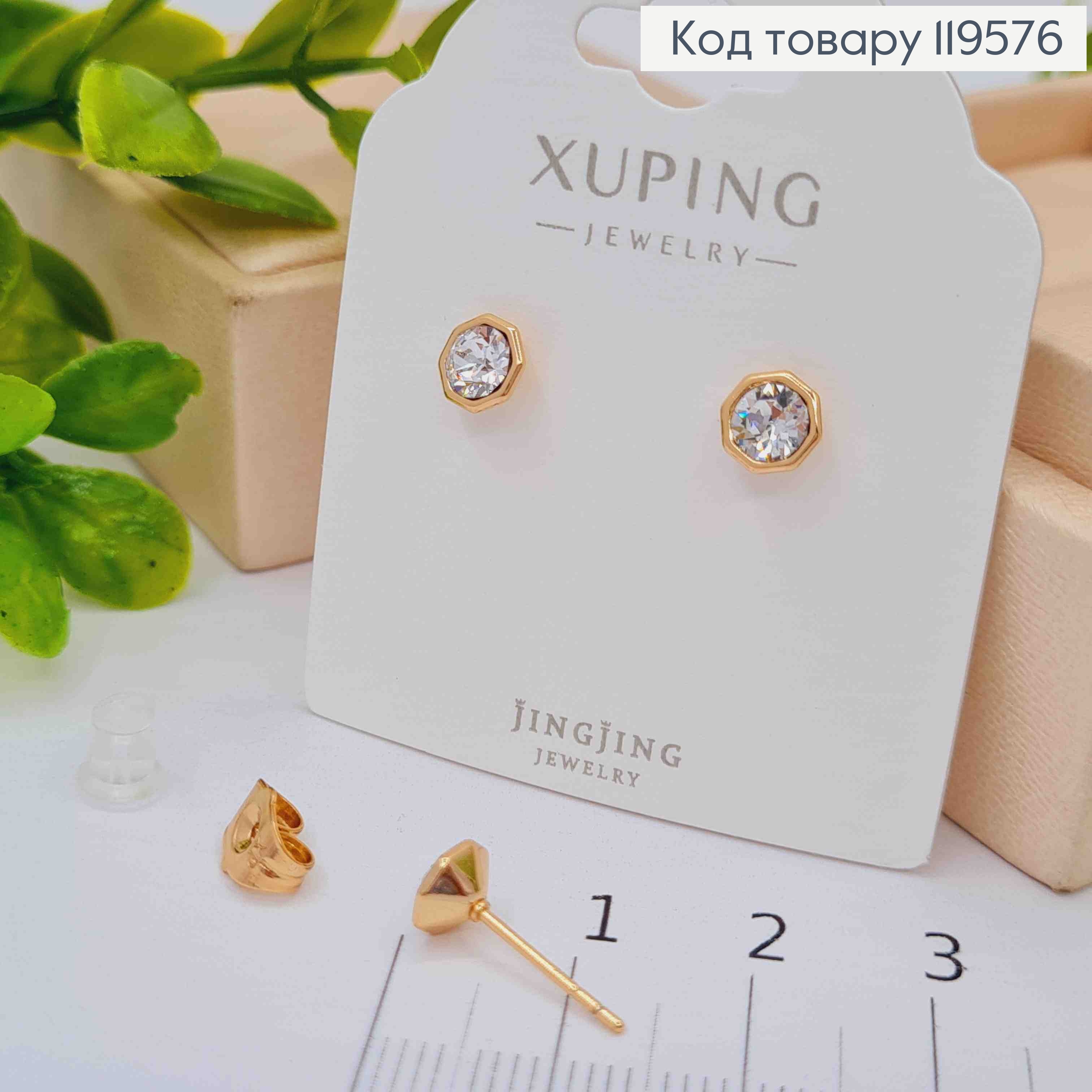 Сережки гвіздки з Блискучим каменем Сваровські в оправі, 0,6см,  Xuping 18К 119576 фото 2
