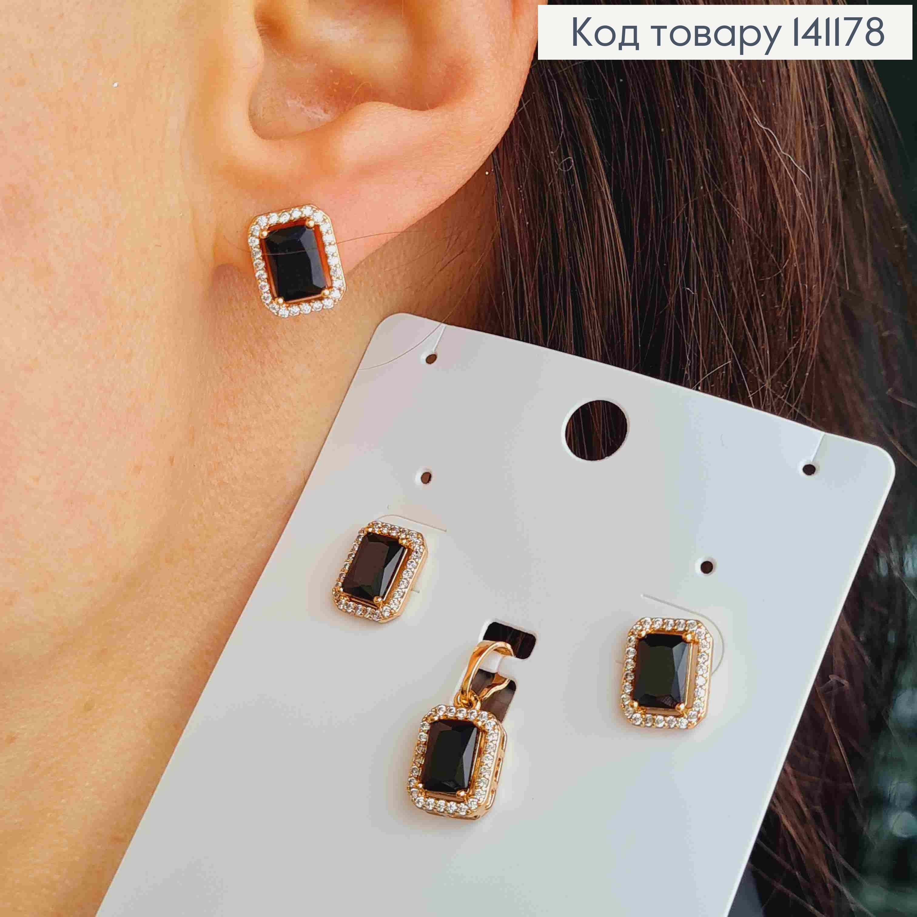 Набір: з Чорним каменем та Блискучими камінцями, Сережки гвіздки(1см), Кулон(1см), Xuping 18К 141178 фото 1