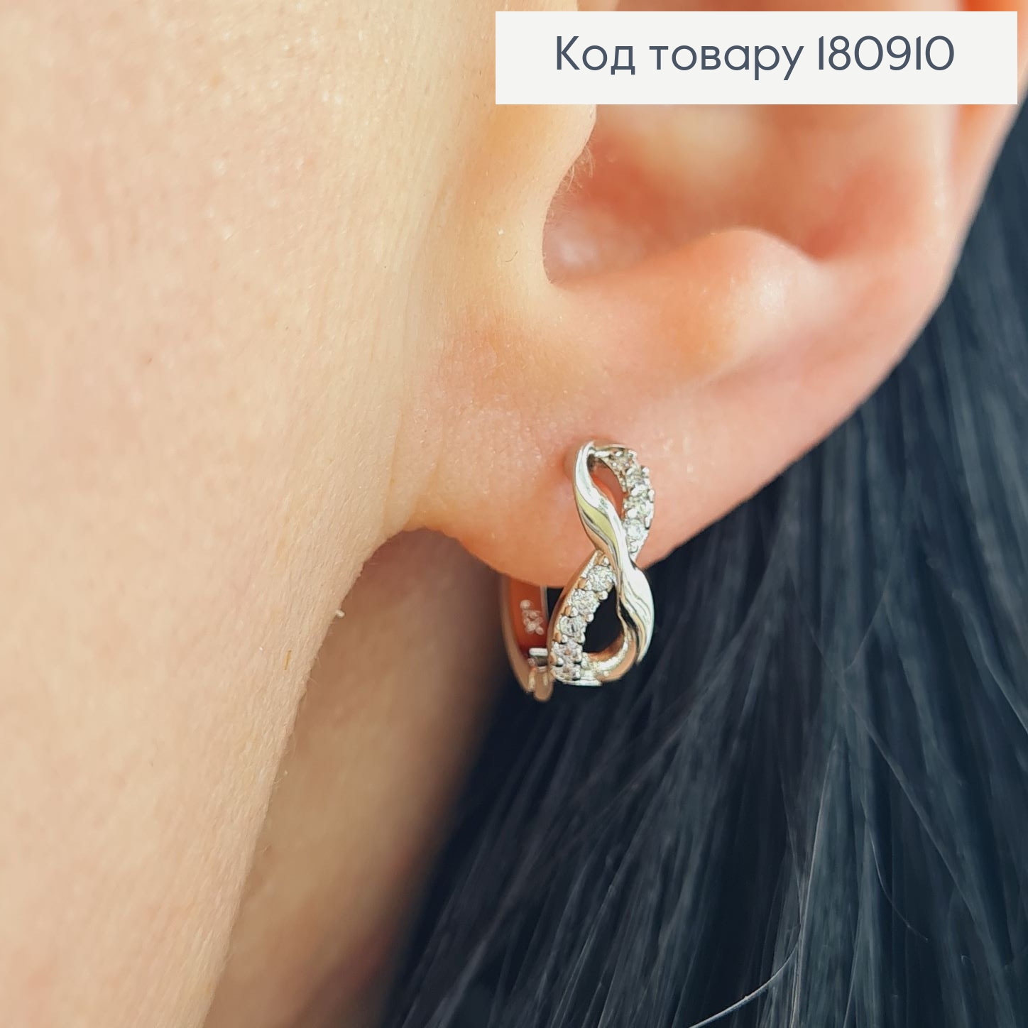 Сережки родированые кольца "Бесконечнось" с камнями, 1,3*0,4см, Xuping 180910 фото 2