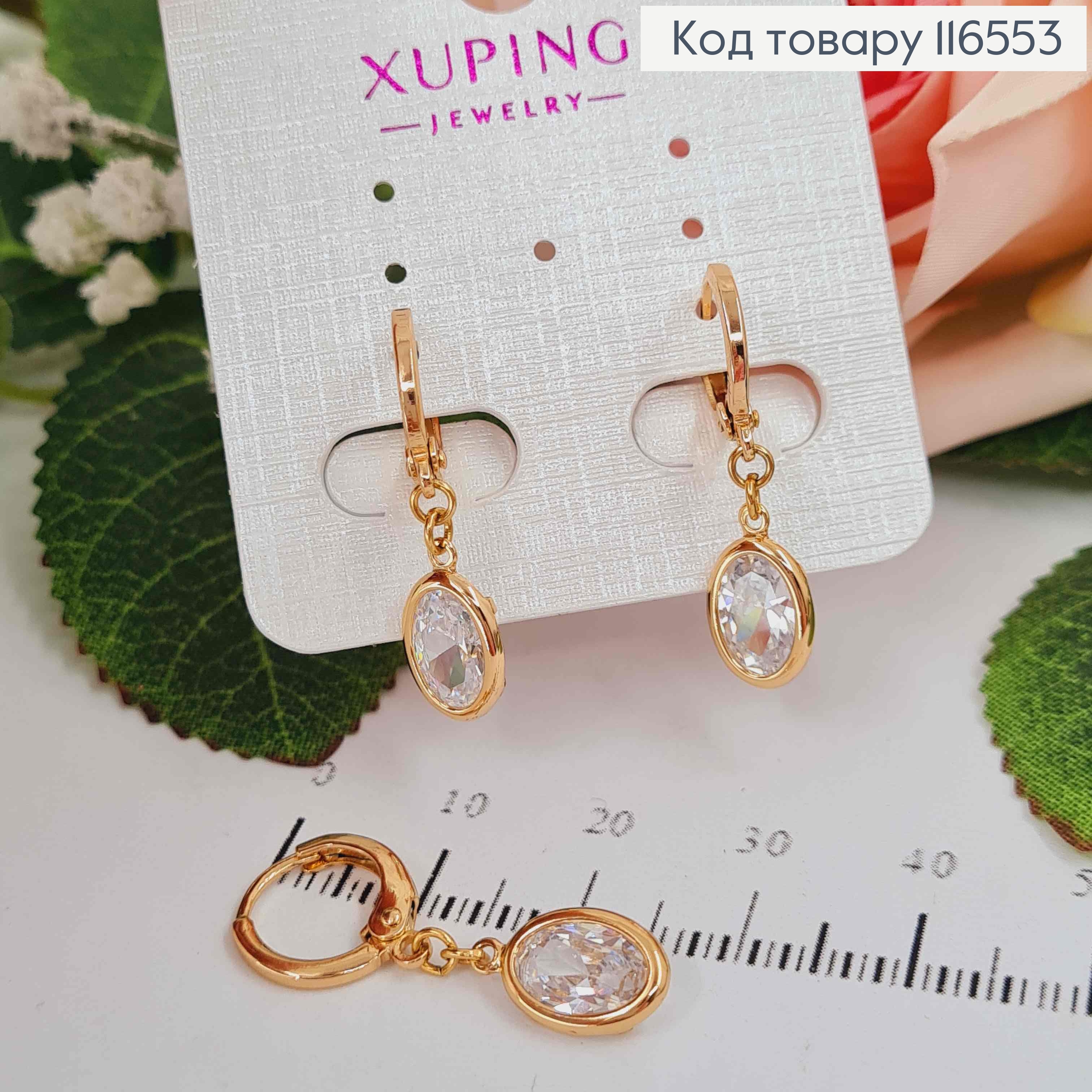 Серьги кольца 1см, с подвеской овальным камешком в оправе, 1,5см, Xuping 18K 116553 фото 2