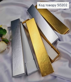 Коробка довга, Блискуча,  21*4*2см, кольори в ассортименте 513202 фото