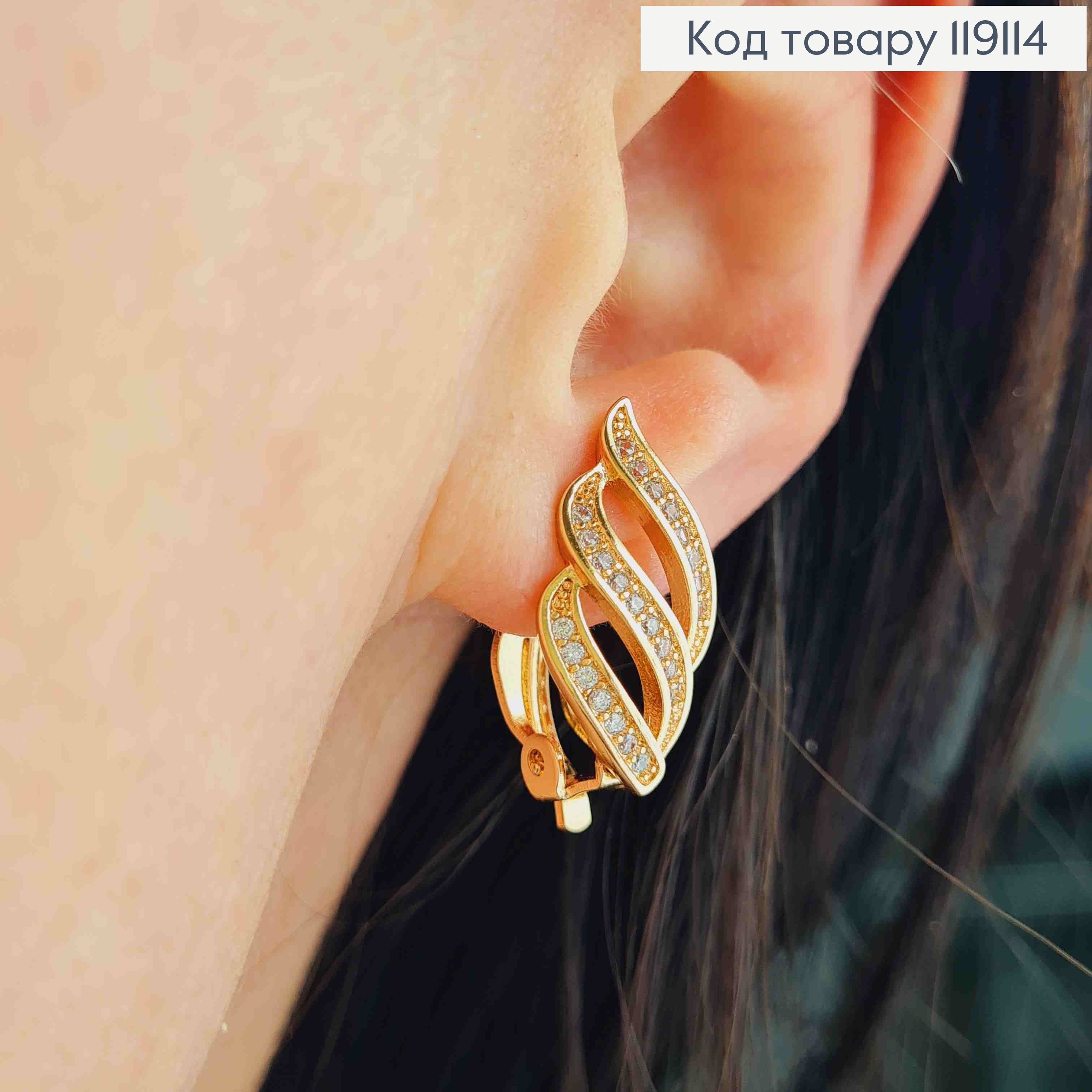 Серьги клипсы "Волны" украшены Блестящими камешками, 2,1см, XUPING 18K 119114 фото 1