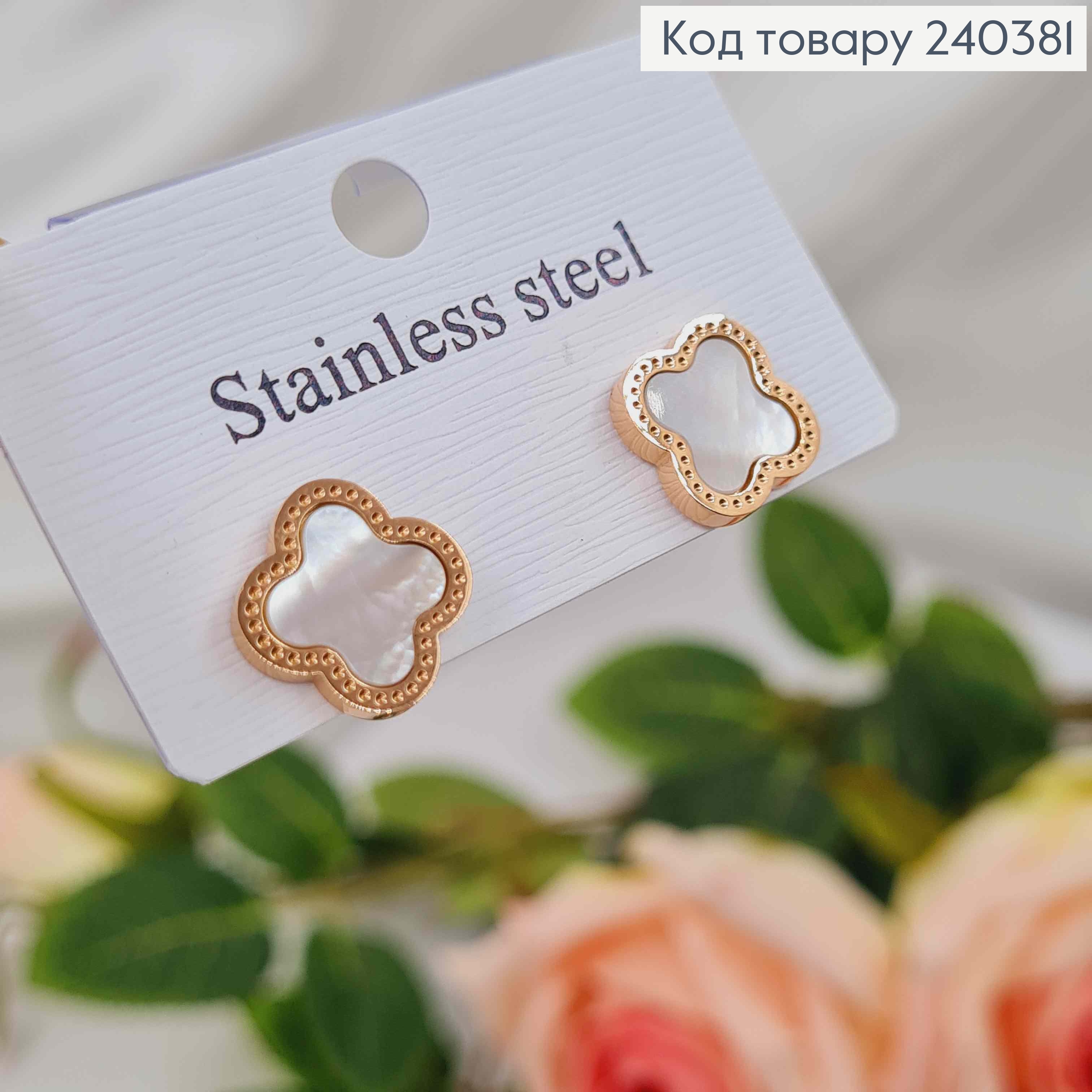 Серьги гвоздики, с белой эмалью, "Van Cleef", 1,3см, сталь Stainless Steel 240381 фото 1