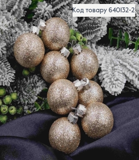 Набор шаров 40мм Блеск, КАПУЧИНО, 8шт/уп, Украина 640132-2 фото