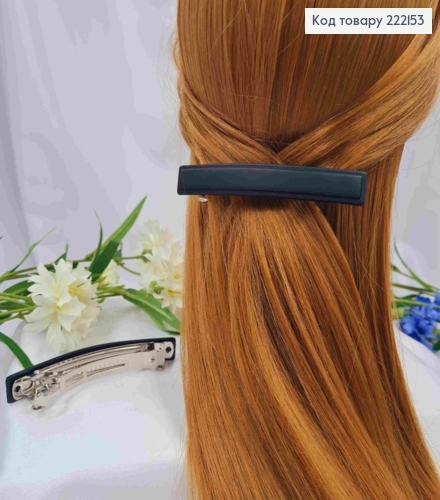 Заколка автомат, Прямоугольная, матовая, 10*1,5см, Черного цвета 222153 фото 1