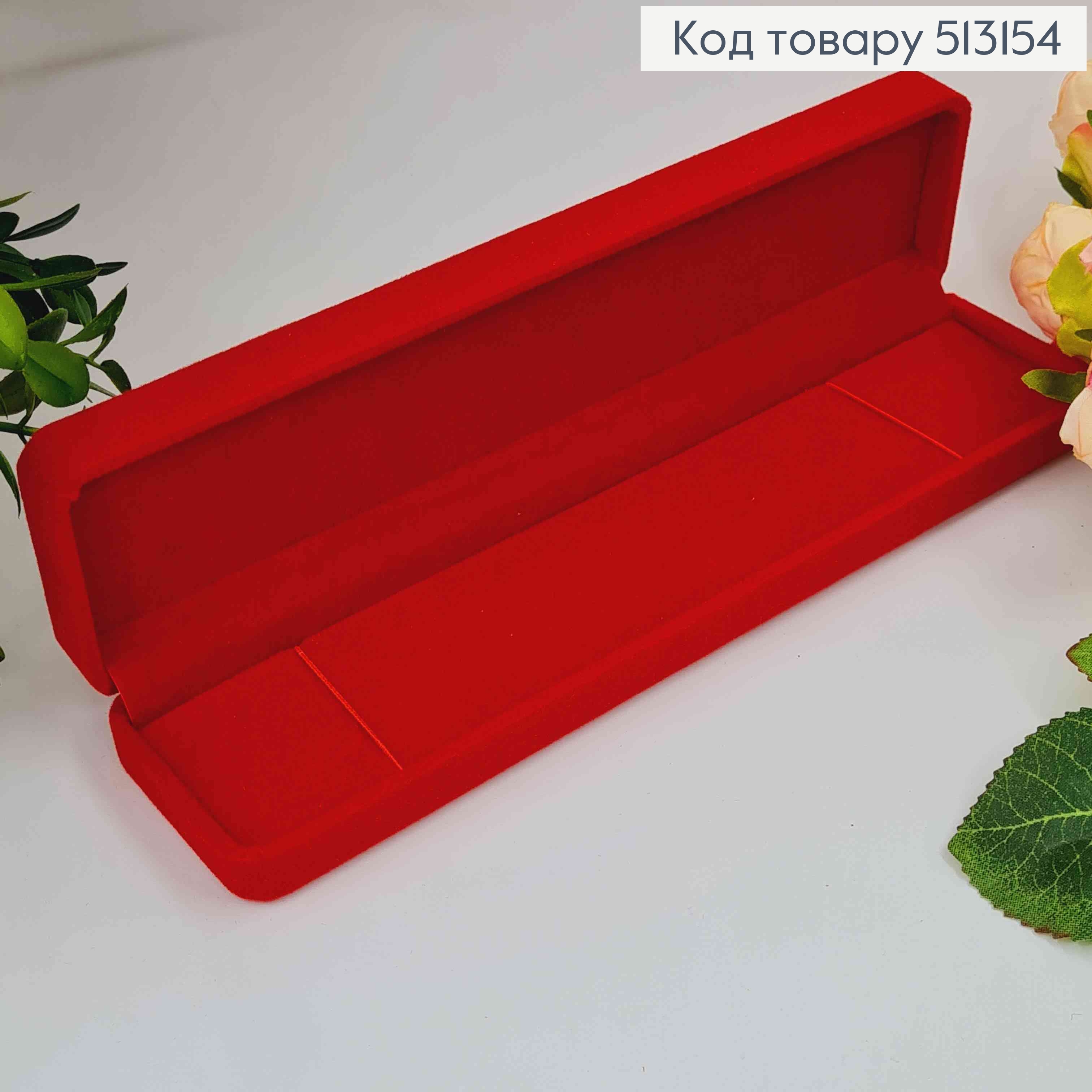 Коробка велюровая, Красная, длинная, 21,5*5,5*3см 513154 фото 2