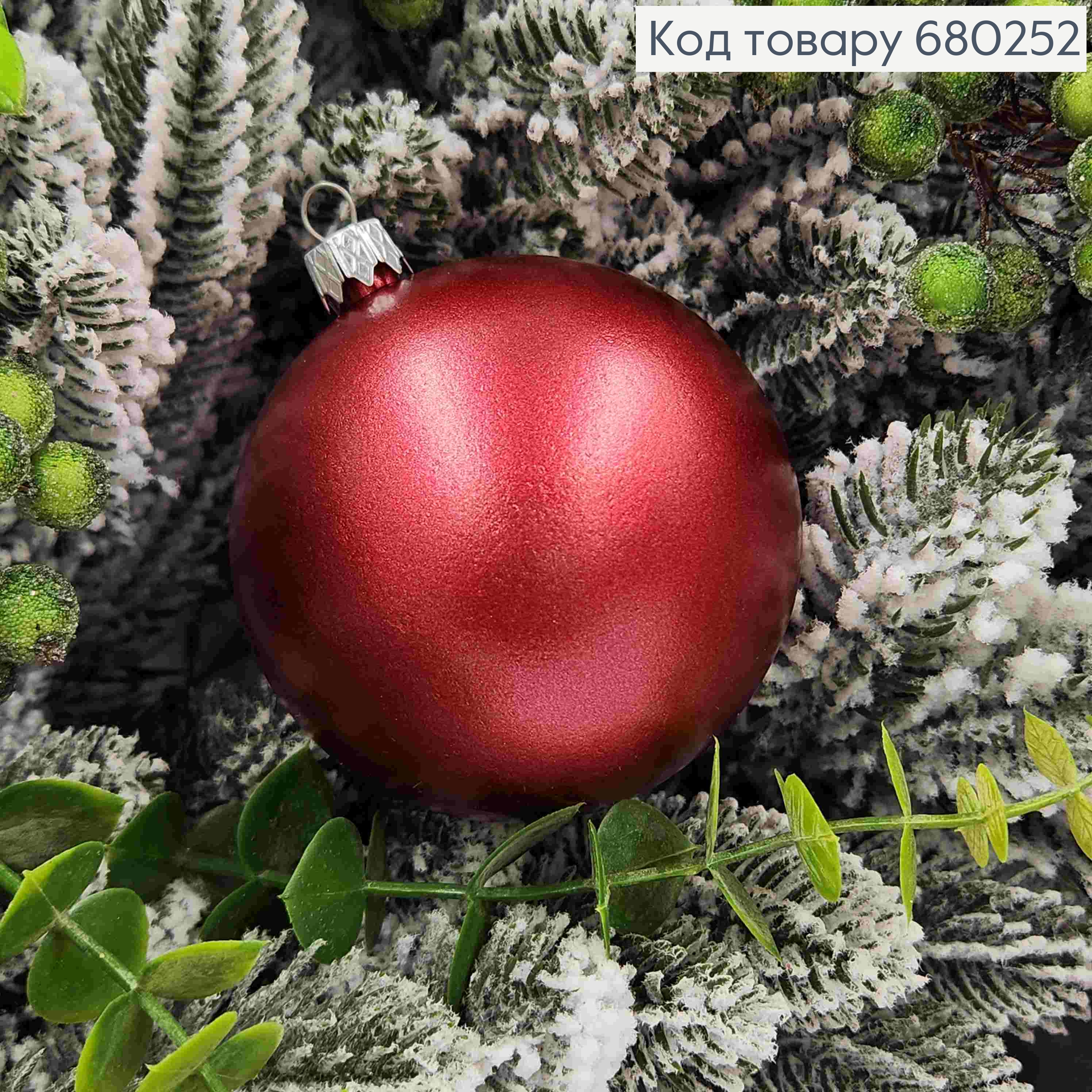 Игрушка (1шт) 80мм "МЕТАЛИК глянец",МАРСАЛ, новогодние украшения, пластиковые, Украина 680252 фото 1