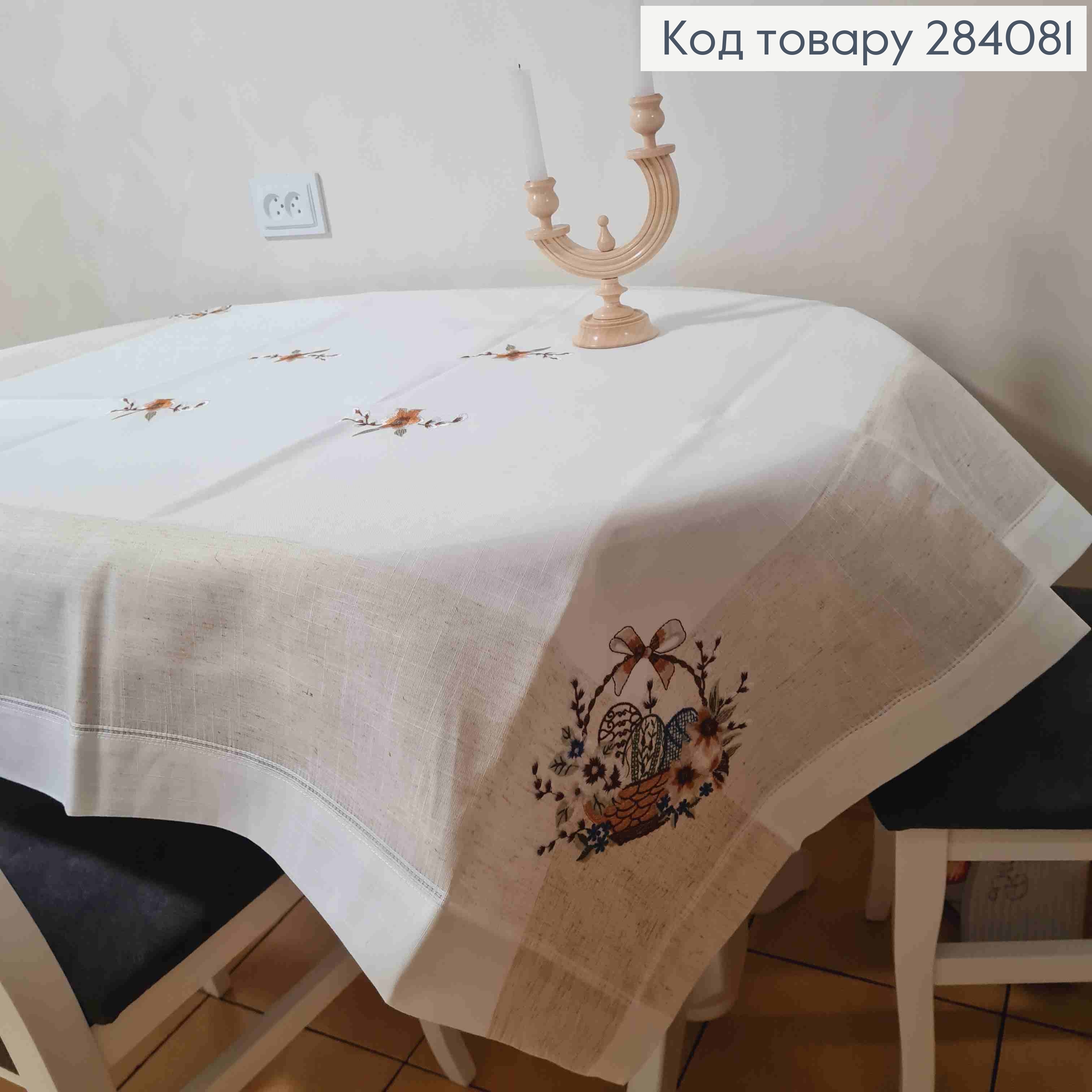 Пасхальная скатерть, "Лен", с вышивкой "Крашанки в Корзине", размер 120*150см 284081 фото 4