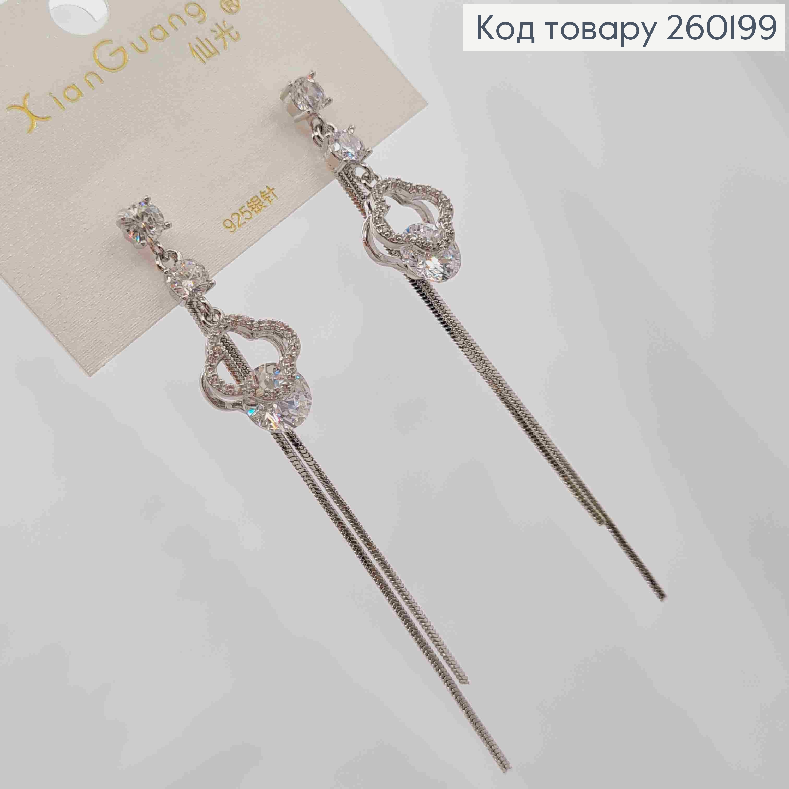 Сережки гвіздки срібного кольору, Van Cleef з Ланцюжками в камінцях (6,8см),сталь XianGuang 260199 фото 2