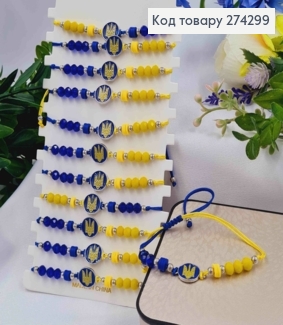 Браслет синьо-жовтий, зі стеклярусом та Гербом України в круглій монетці, на затяжці 274299 фото