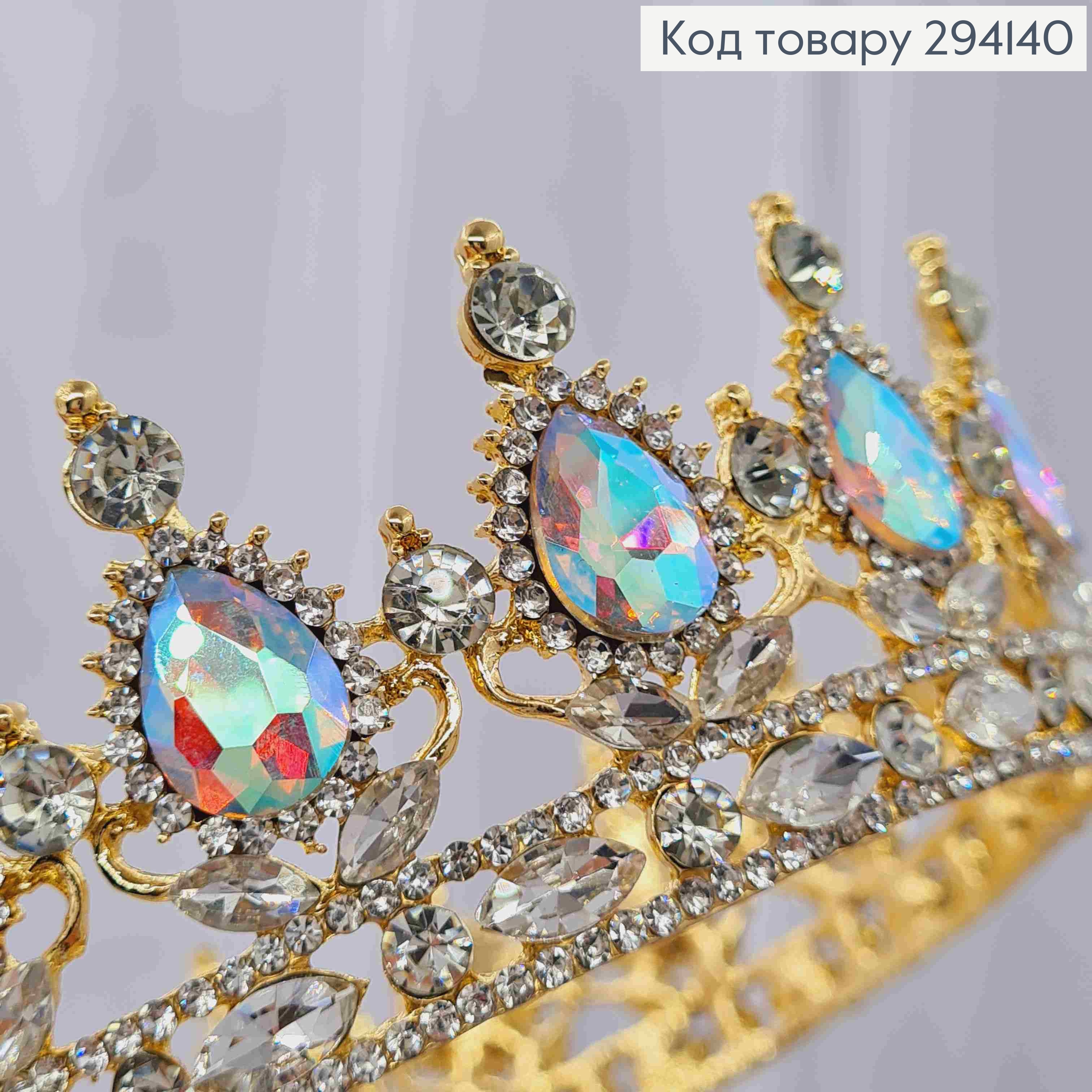 Корона под Золото, с ПЕРЛАМУТРОВЫМИ КАМНЯМИ, диаметр 13см, высота 5см (можно на торт) 294140 фото 2