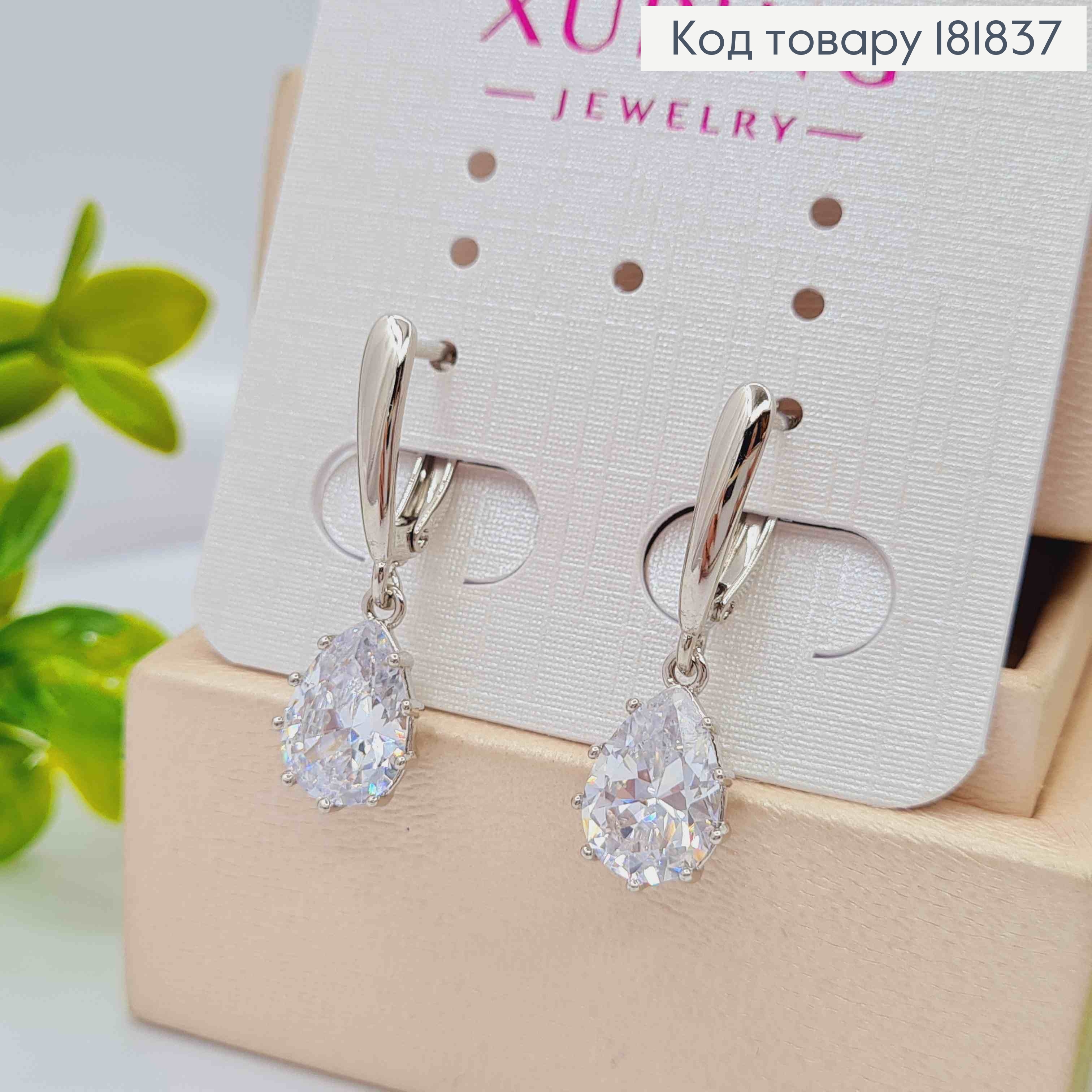 Серьги родованные с подвесным Блестящим камнем "Капелькой", 1,6+1,2см, английская застежка, XUPING 181837 фото 3