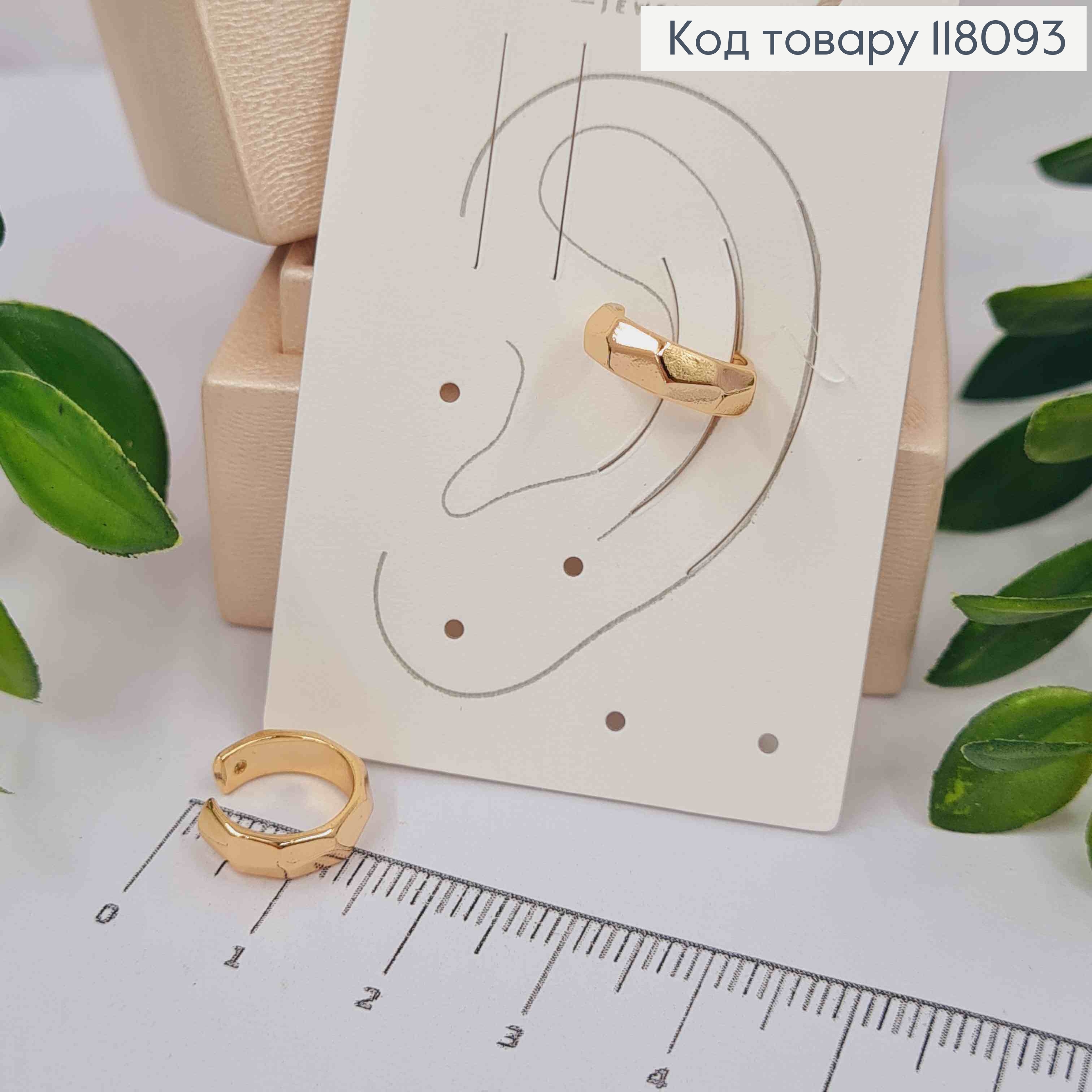 Серьги кафы на хрящ уха граненые (1 шт), ширина 0,4см, Xuping 18К 118093 фото 1