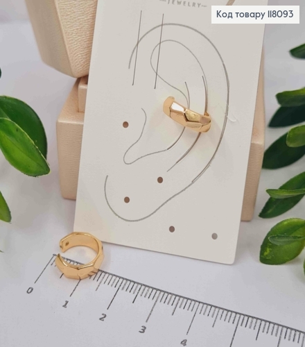 Серьги кафы на хрящ уха граненые (1 шт), ширина 0,4см, Xuping 18К 118093 фото 1