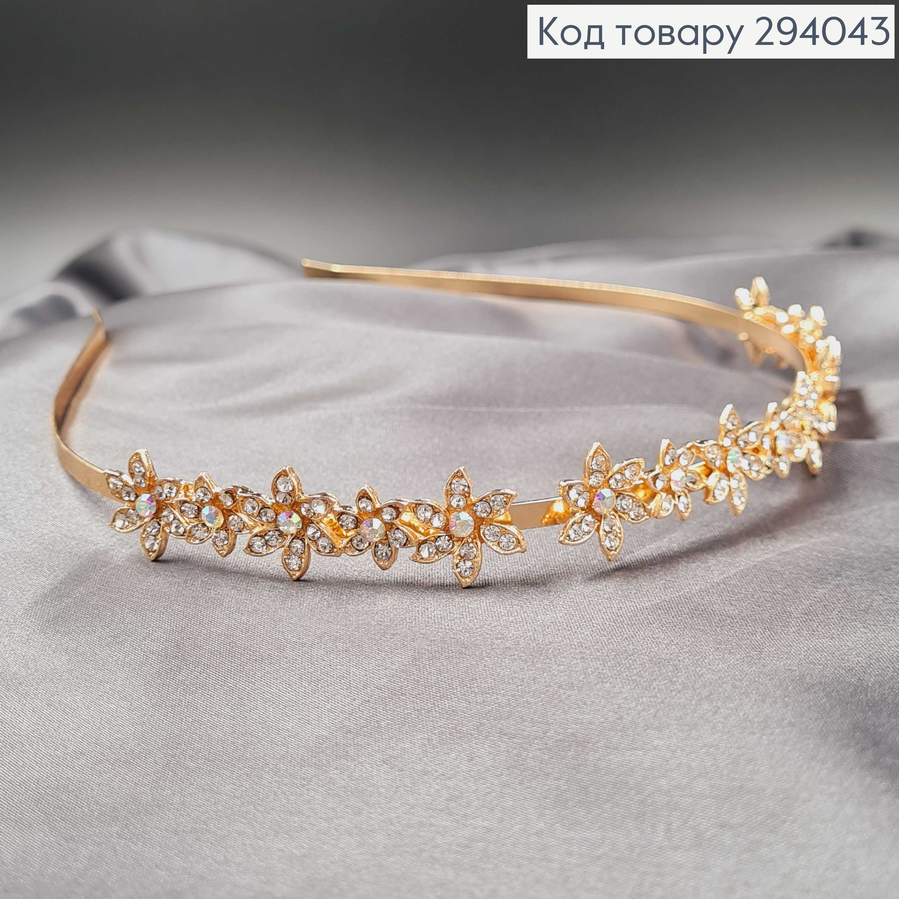Діадема під золото "Квіточки" з перламутровими камінцями 1,4см 294043 фото 1