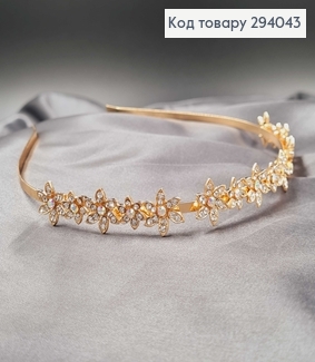 Діадема під золото "Квіточки" з перламутровими камінцями 1,4см  294043 фото