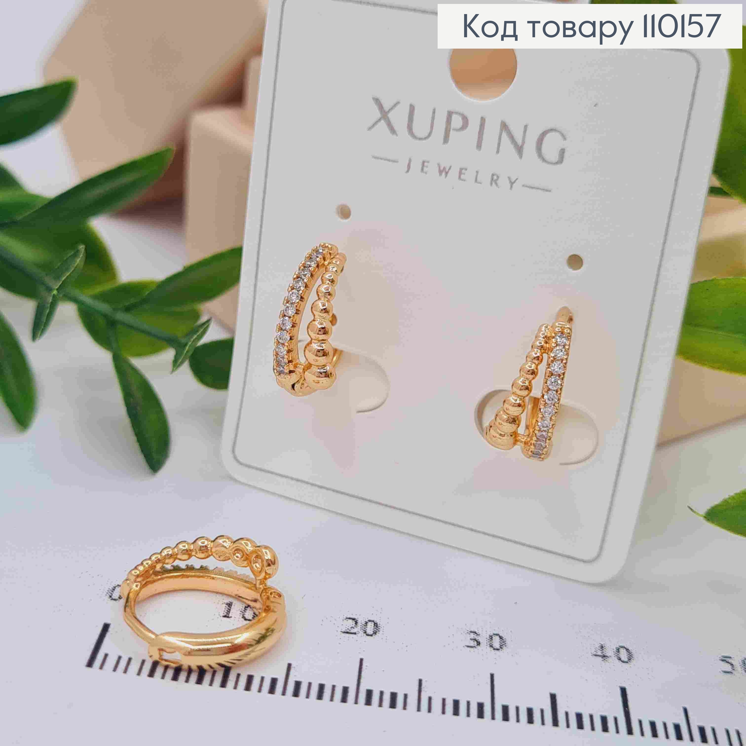 Сережки кільця з Блискучими камінцями та Кульками,  діаметр 1,2см, Xuping 18К 110157 фото 1