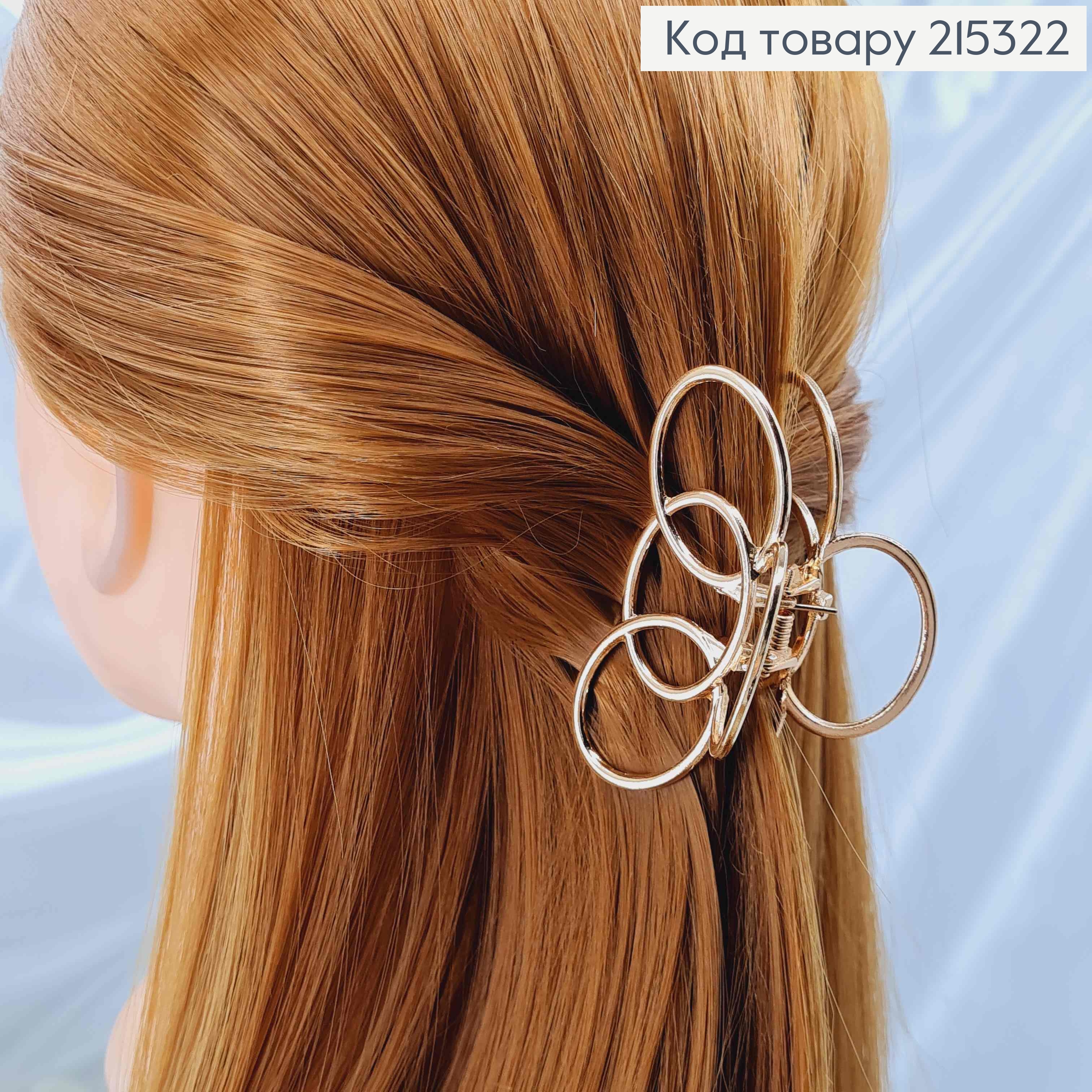 Краб металл, золотого цвета, три колечка 7см, 215322 фото 3