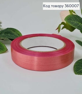 Лента полипропиленовая, ТЕМНО-РОЖЕВАЯ, двусторонняя, шир. 2см, дл. 21м. 360007 фото