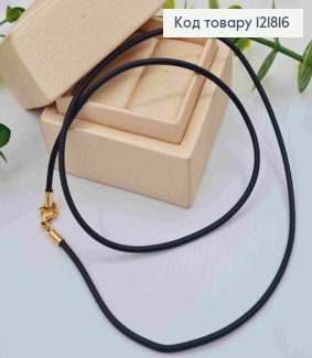 Ланцюжок КАУЧУК, ширина 2мм, довжина 50см Xuping 18K 121816 фото