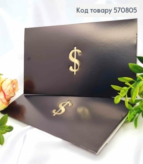 Конверт Чорний з ЗОЛОТИМ тисненням "$", 16,5*8,5см, 10шт\уп 570805 фото