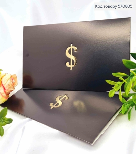 Конверт Чорний з ЗОЛОТИМ тисненням "$", 16,5*8,5см, 10шт\уп 570805 фото 1